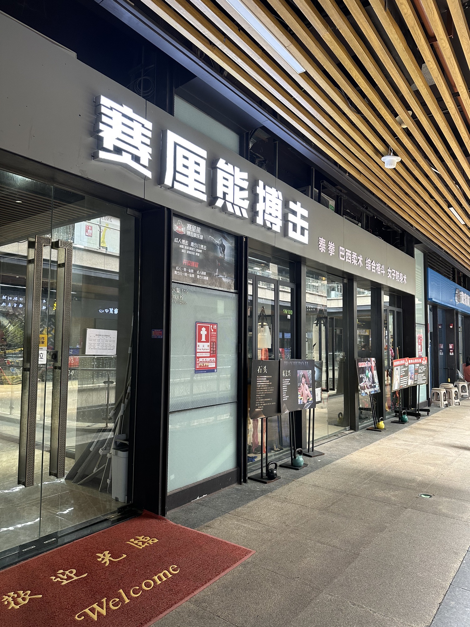 场地封面-赛厘熊搏击