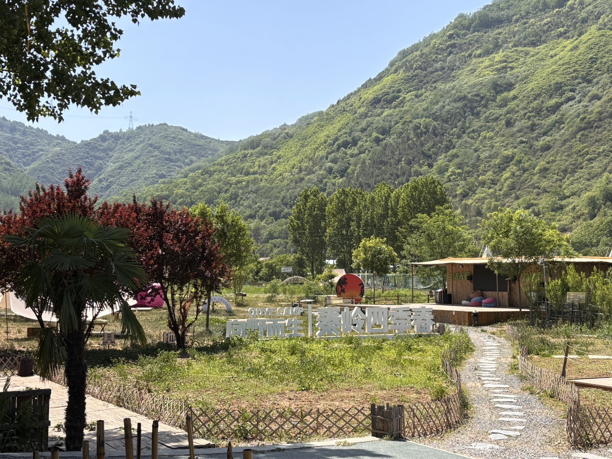 趣野露营花园餐厅