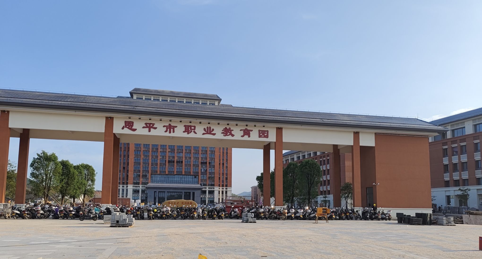 恩平市职业教育园