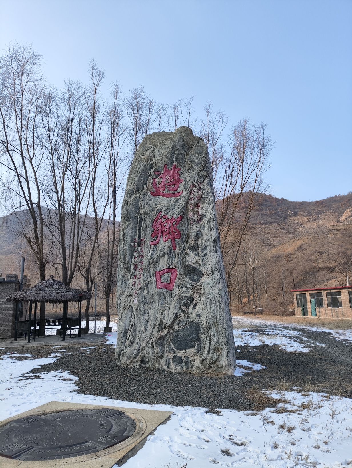 游乡口关旅行图片 1