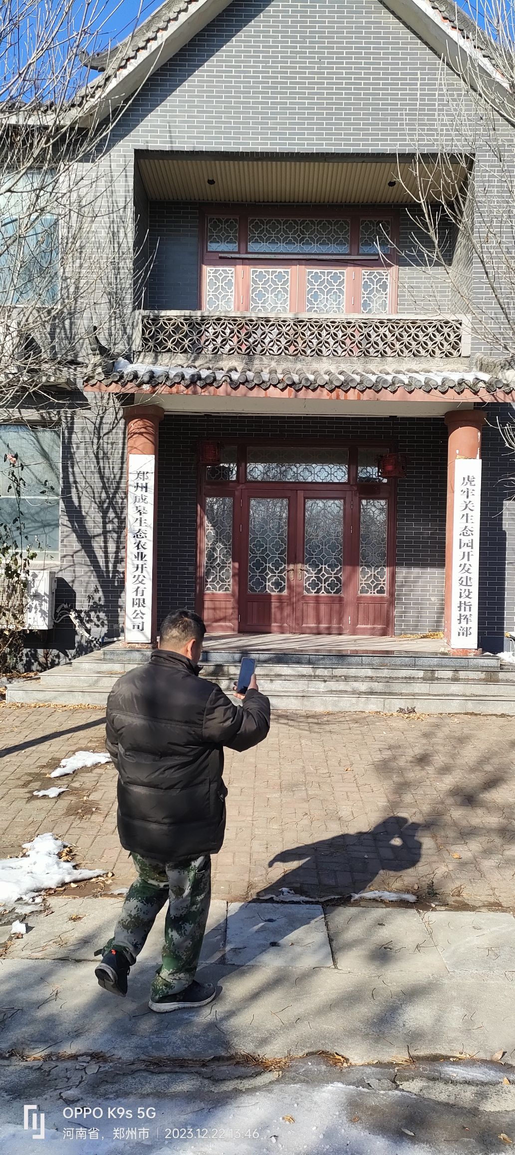 虎牢关碑旅行图片 1
