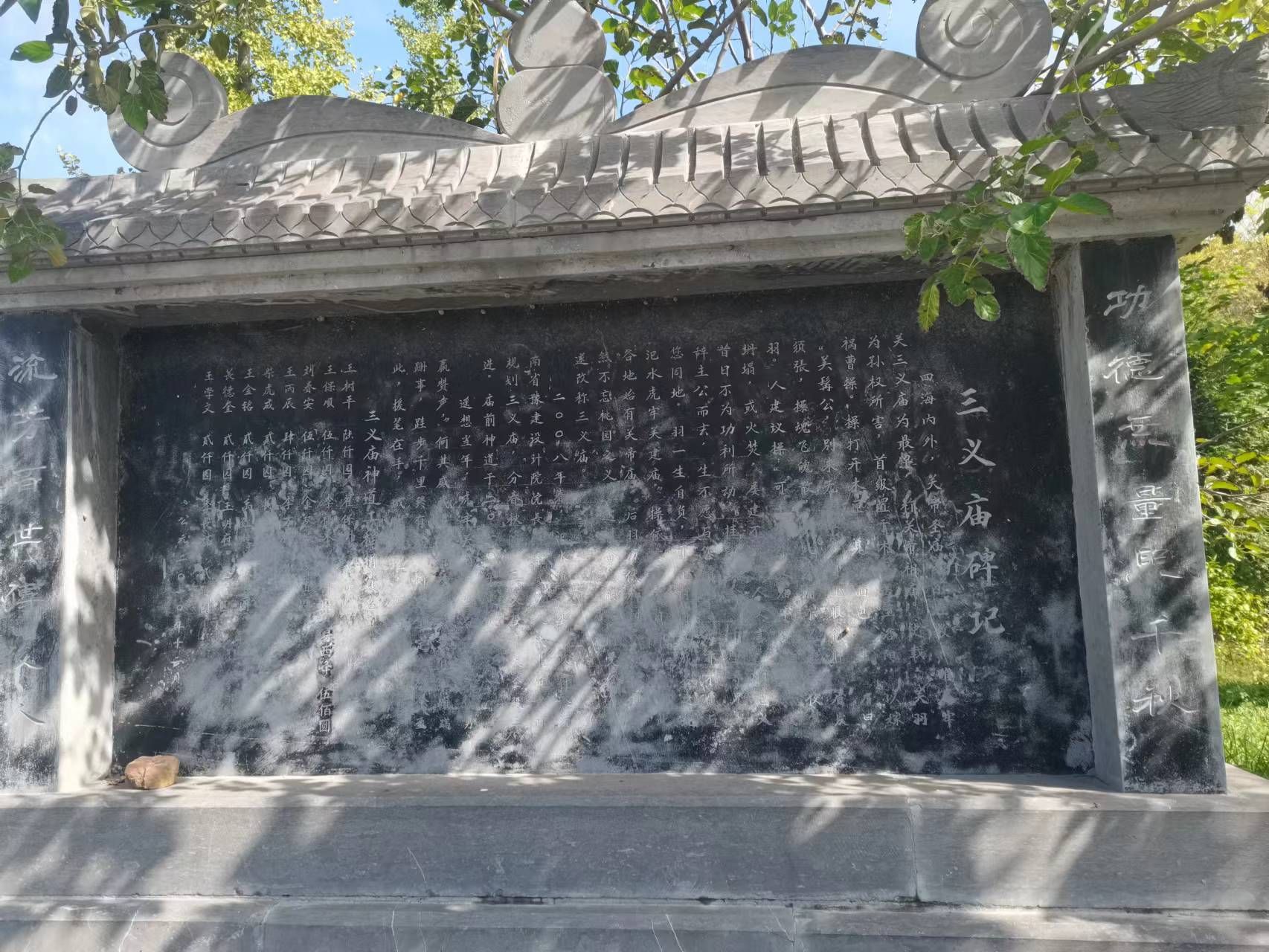 虎牢关碑旅行图片 3