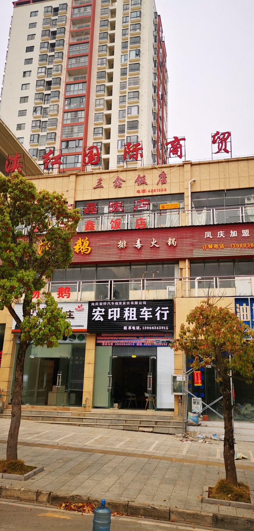 凤庆宏印汽车租赁有限责任公司