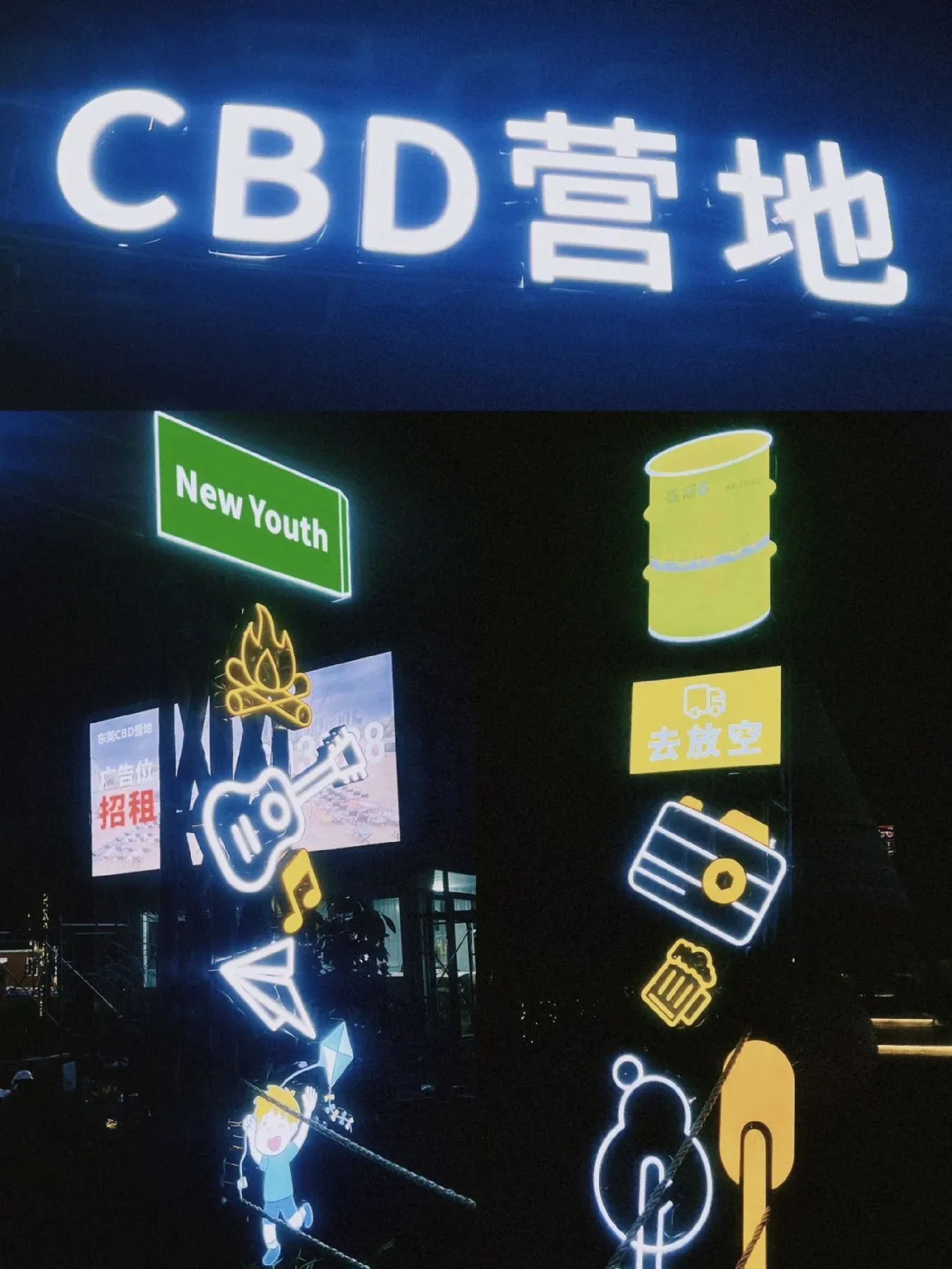 东莞CBD中心公园南区