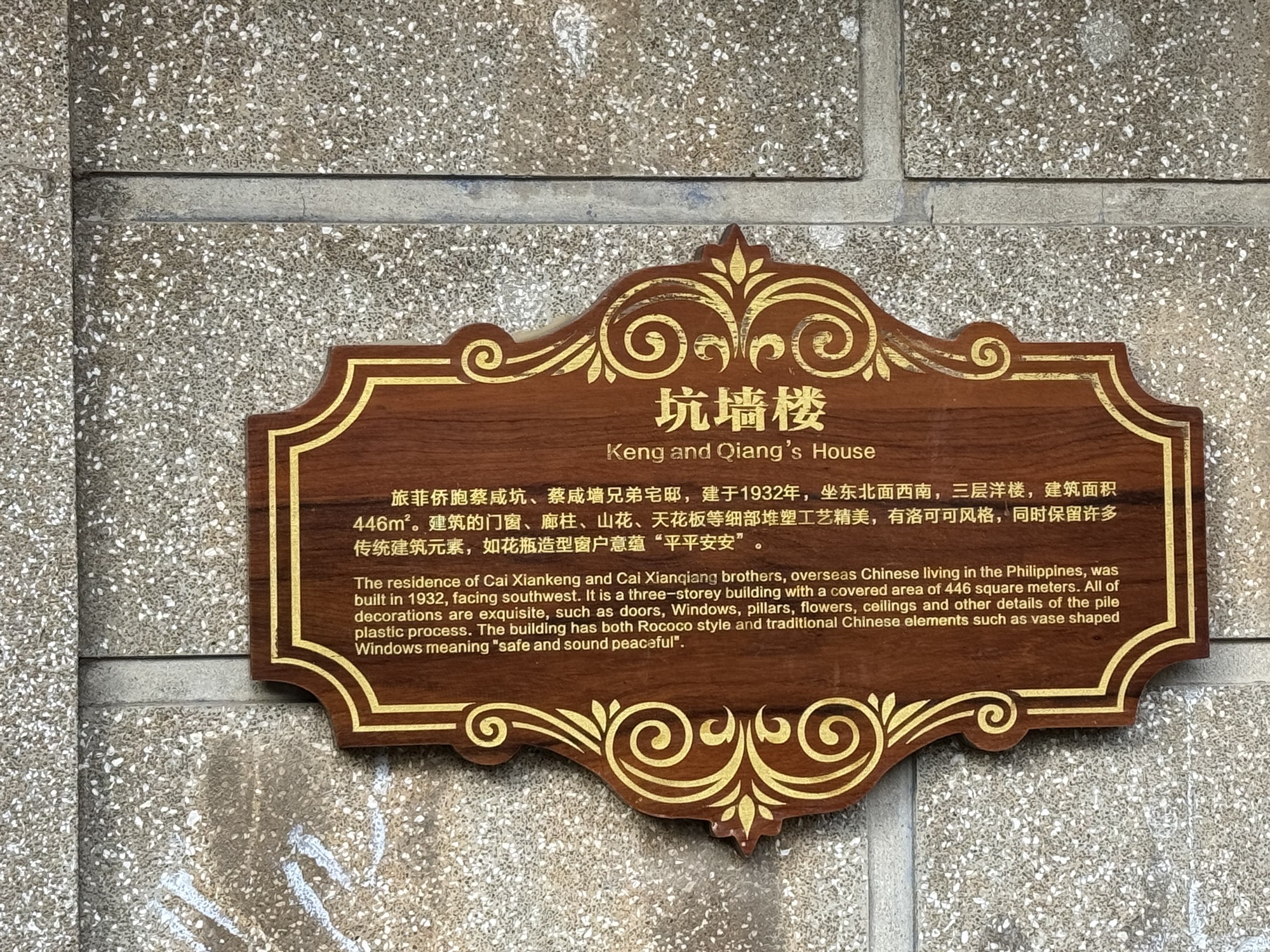 坑墙楼旅行图片 1