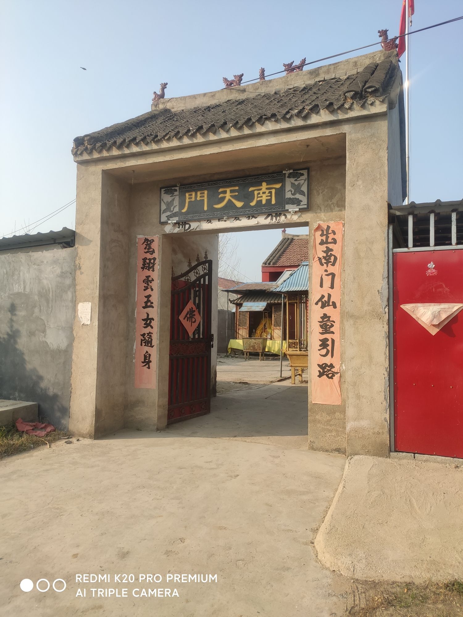 南天门旅行图片 1
