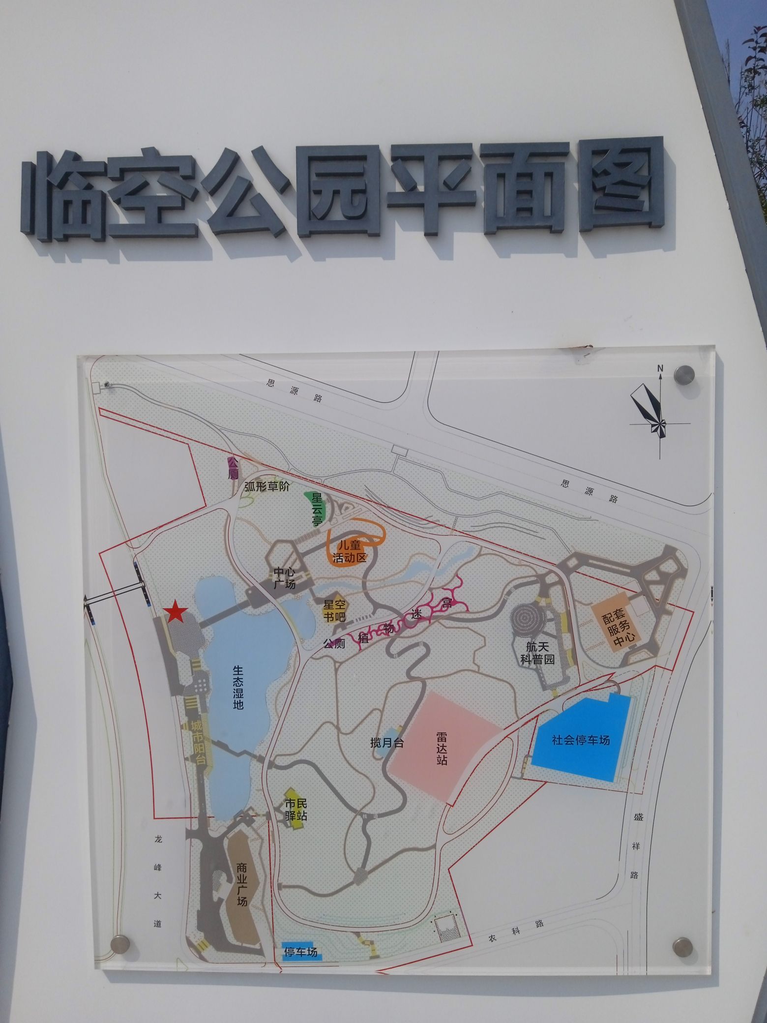 航天航空主题公园旅行图片 2
