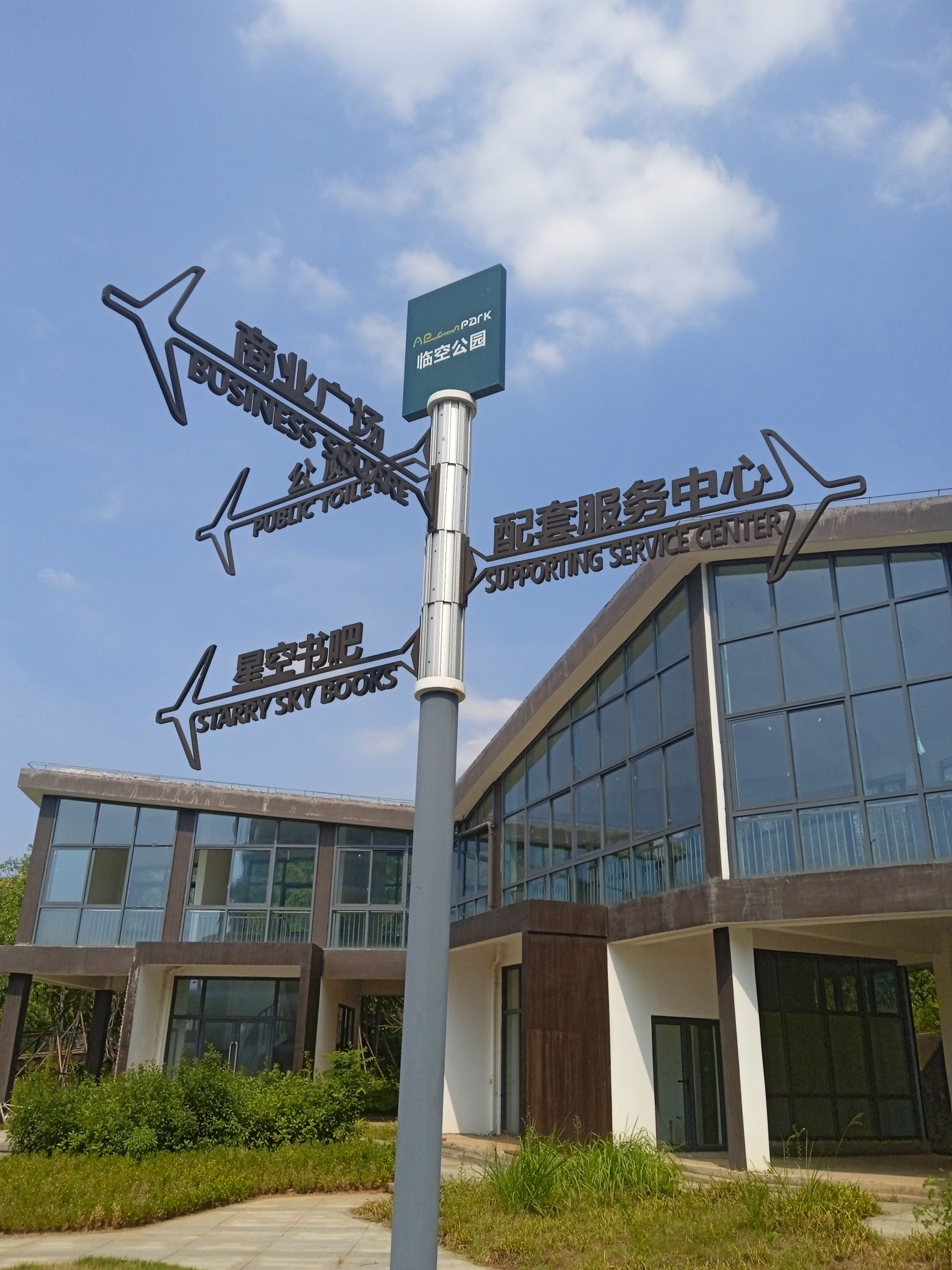 航天航空主题公园旅行图片 3