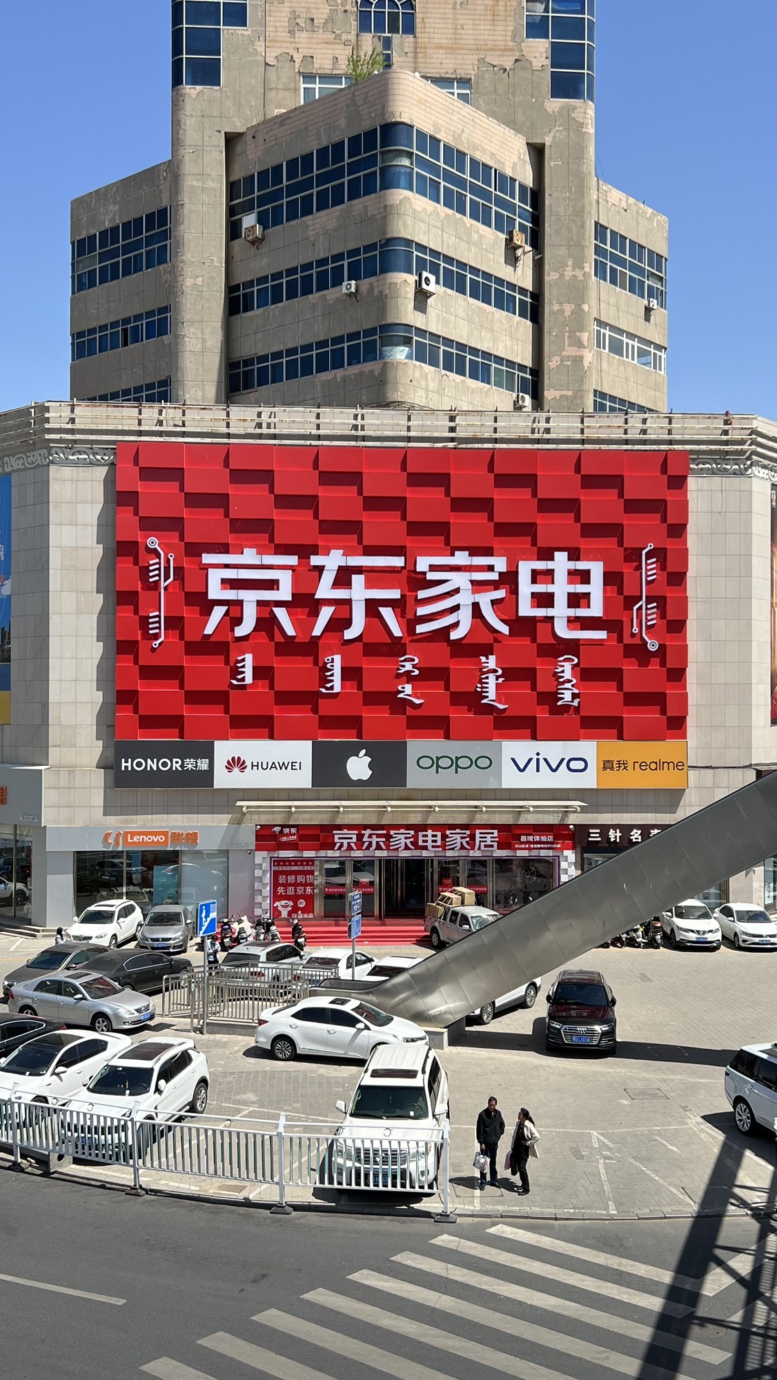 京东家电(赤峰商厦店)