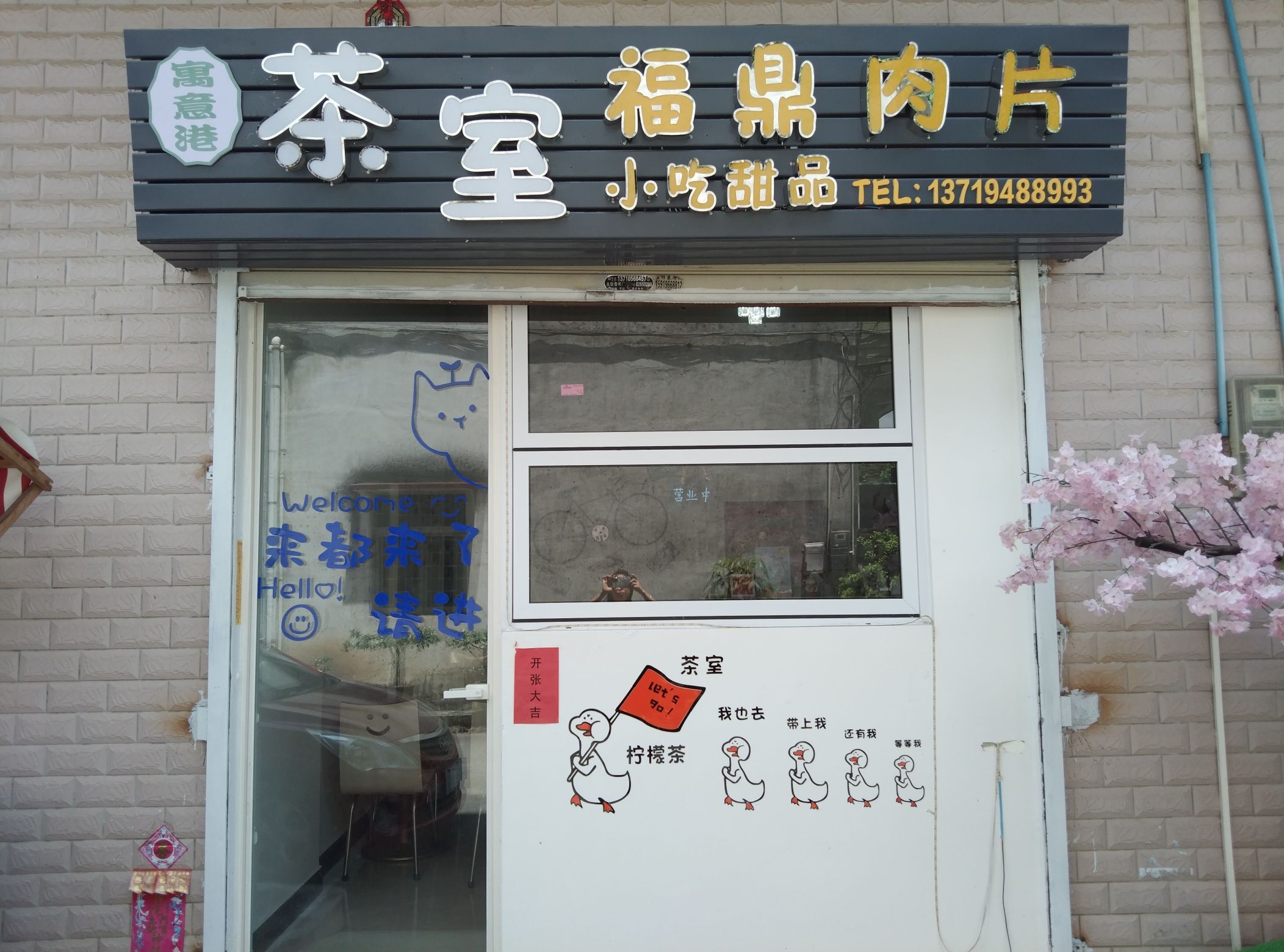 场地封面-广州市增城寓意港茶社