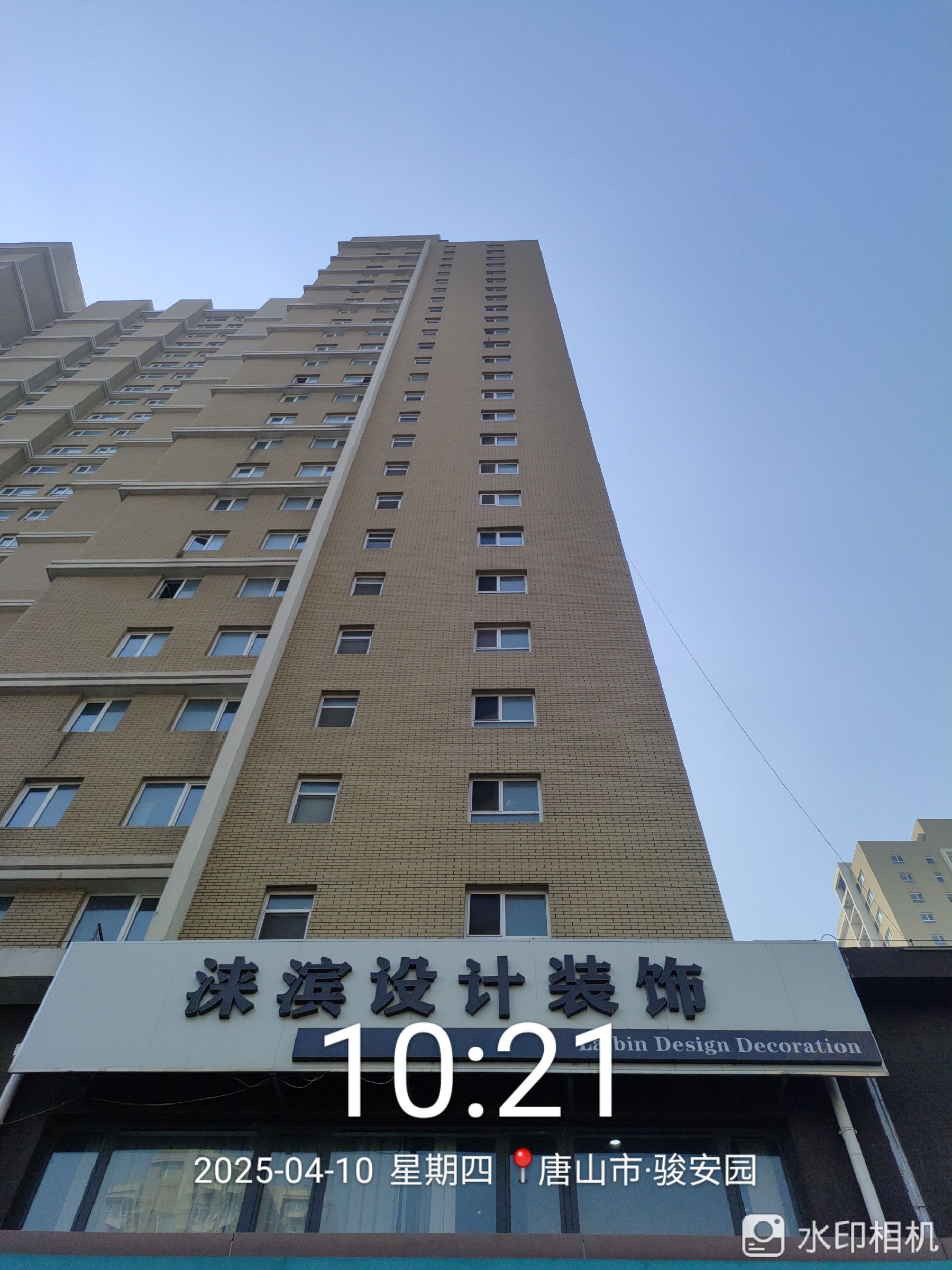 涞滨设计装饰