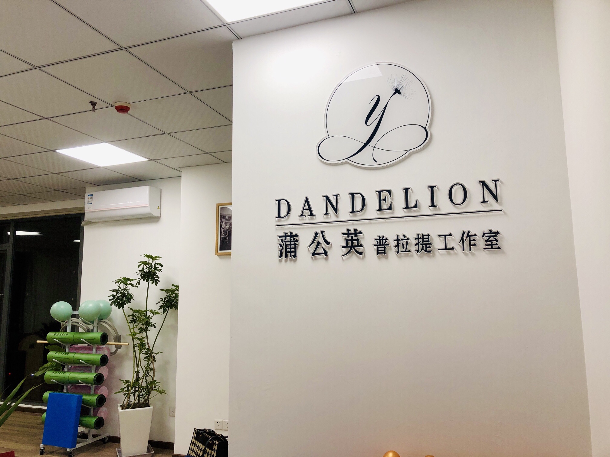 场地封面-蒲公英普拉提(旭辉乐活城店)