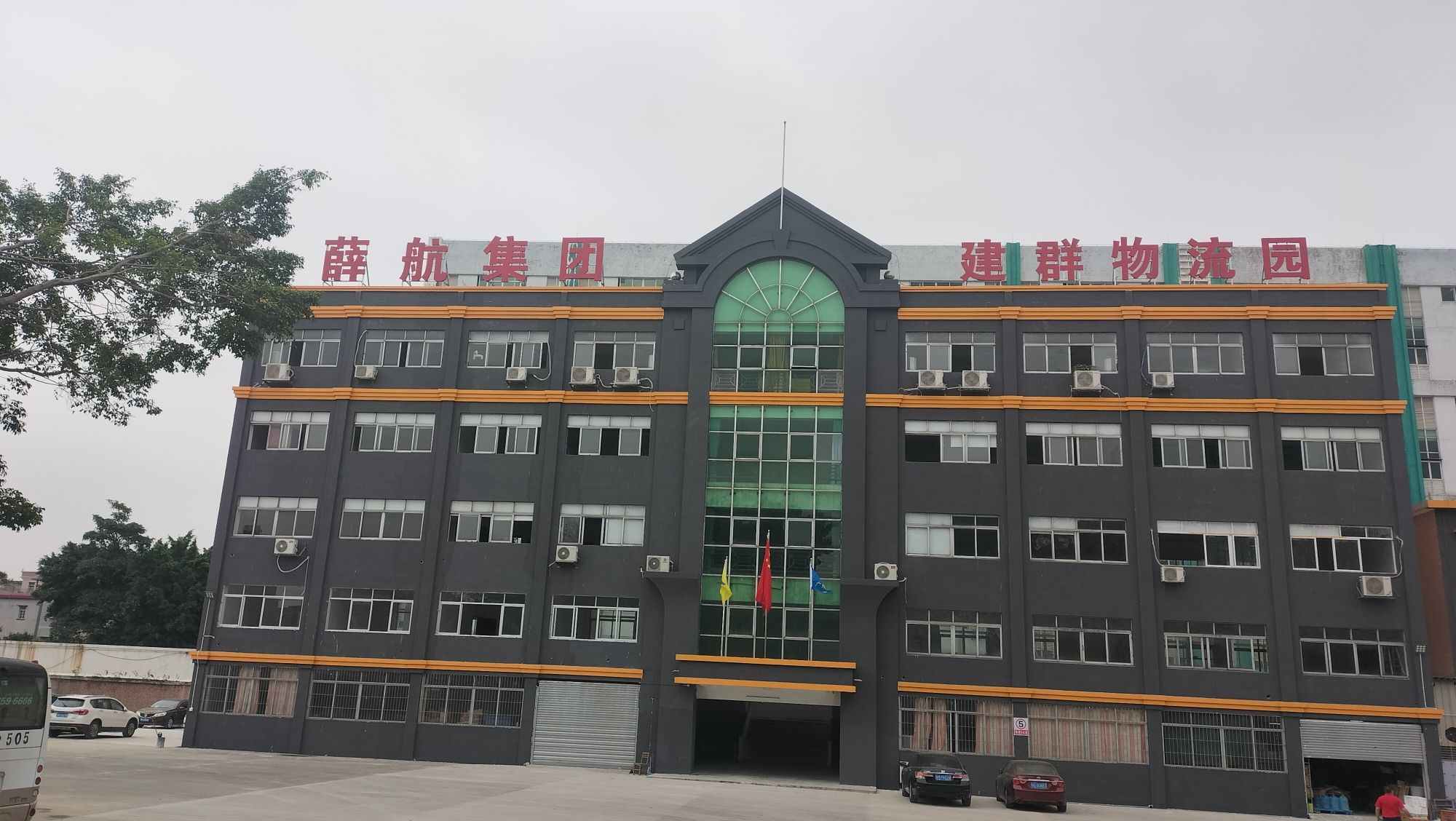 薛航集团建群物流园实景图（2）