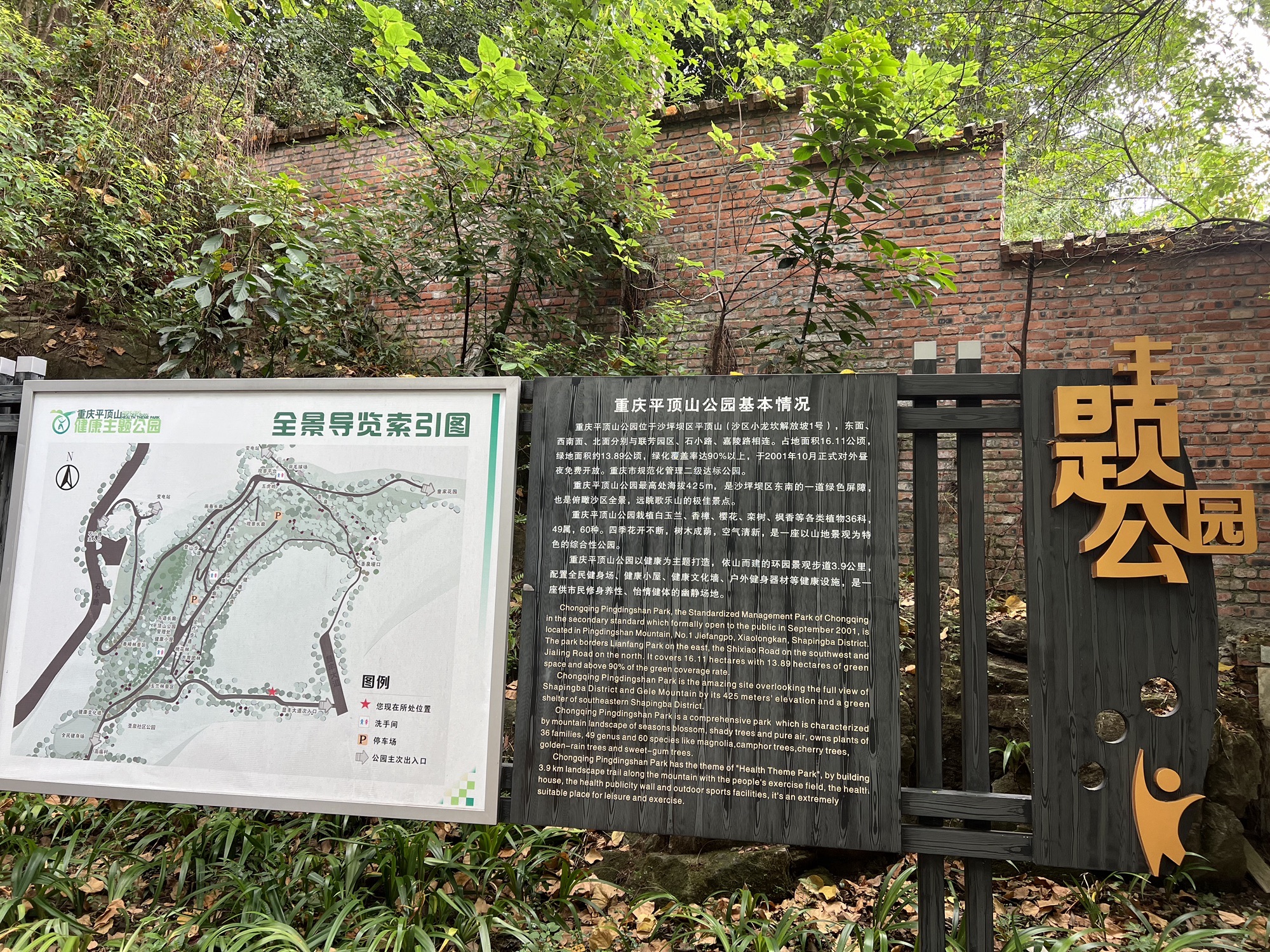 平顶山公园