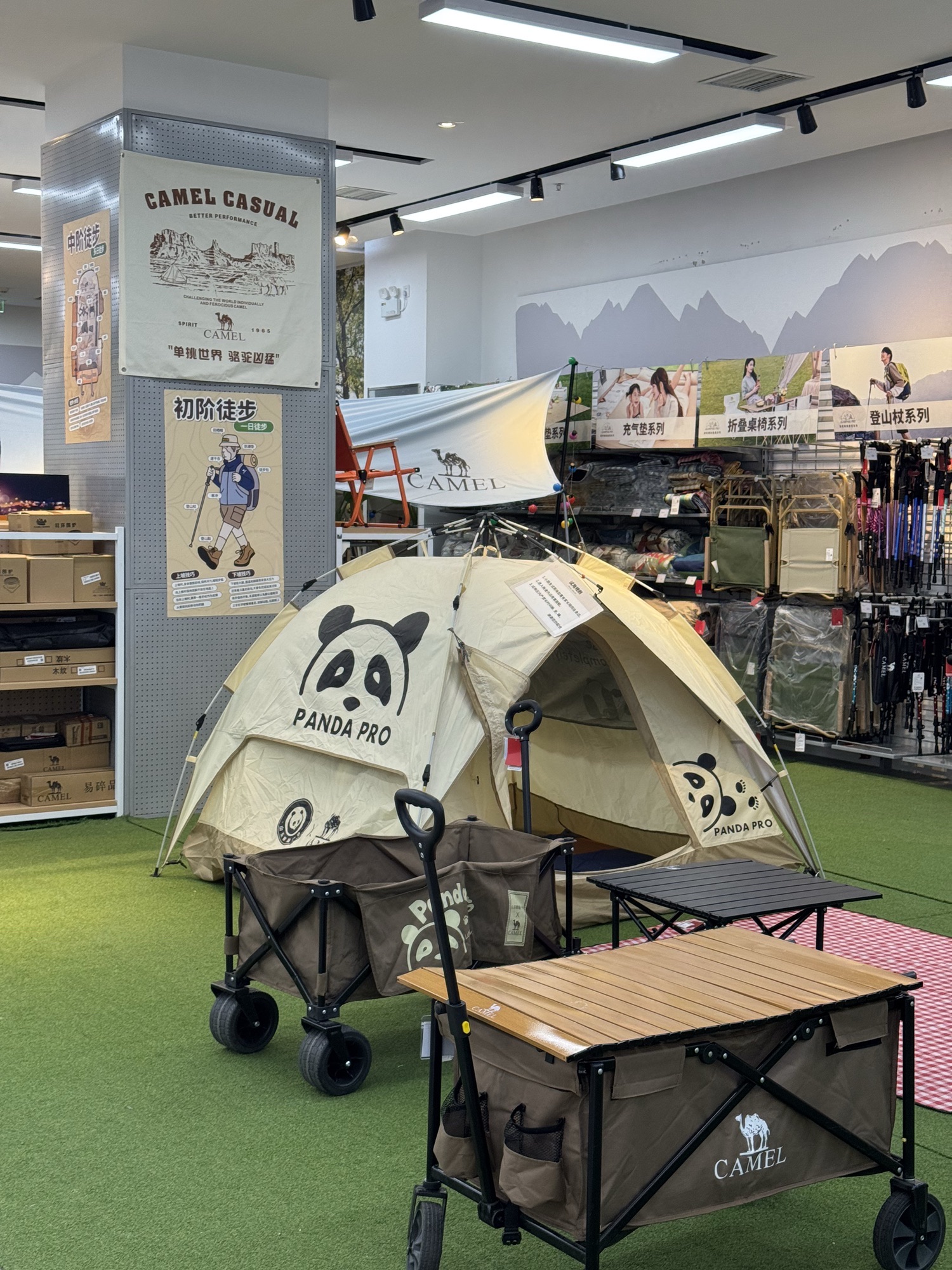 骆驼户外运动城(北京槐房万达广场店)