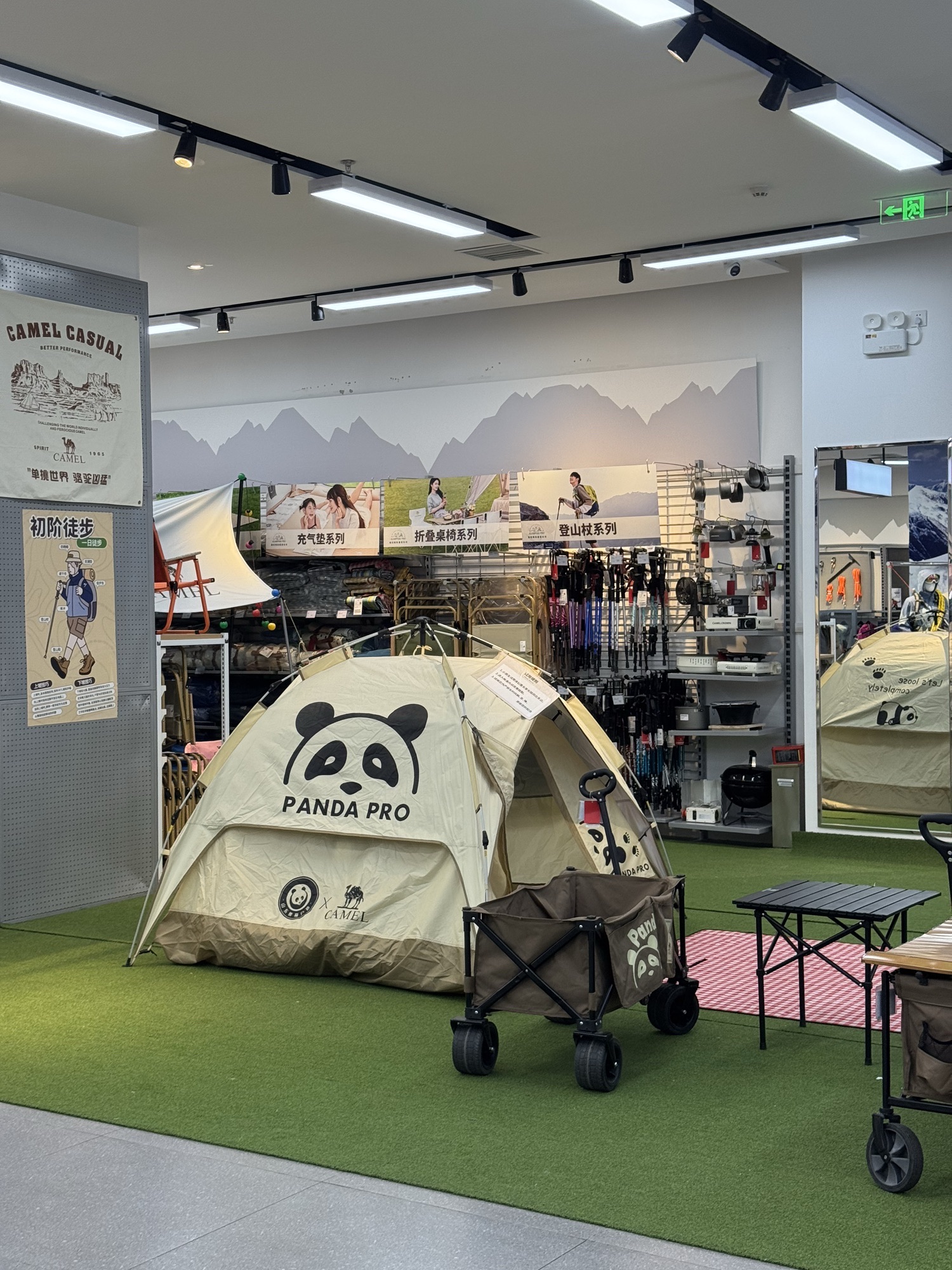骆驼户外运动城(北京槐房万达广场店)