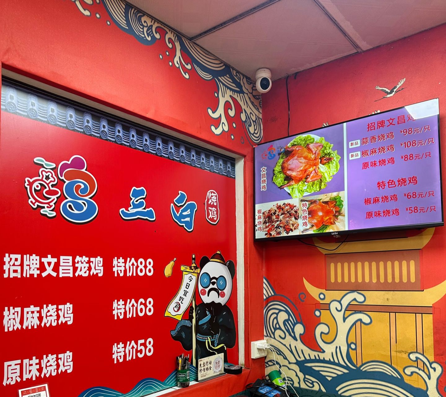 鸡三白烧鸡(清澜店)