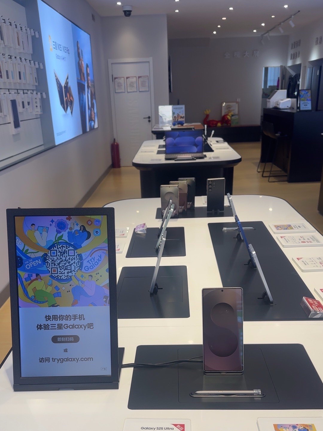 三星授权体验店(繁荣北街店)