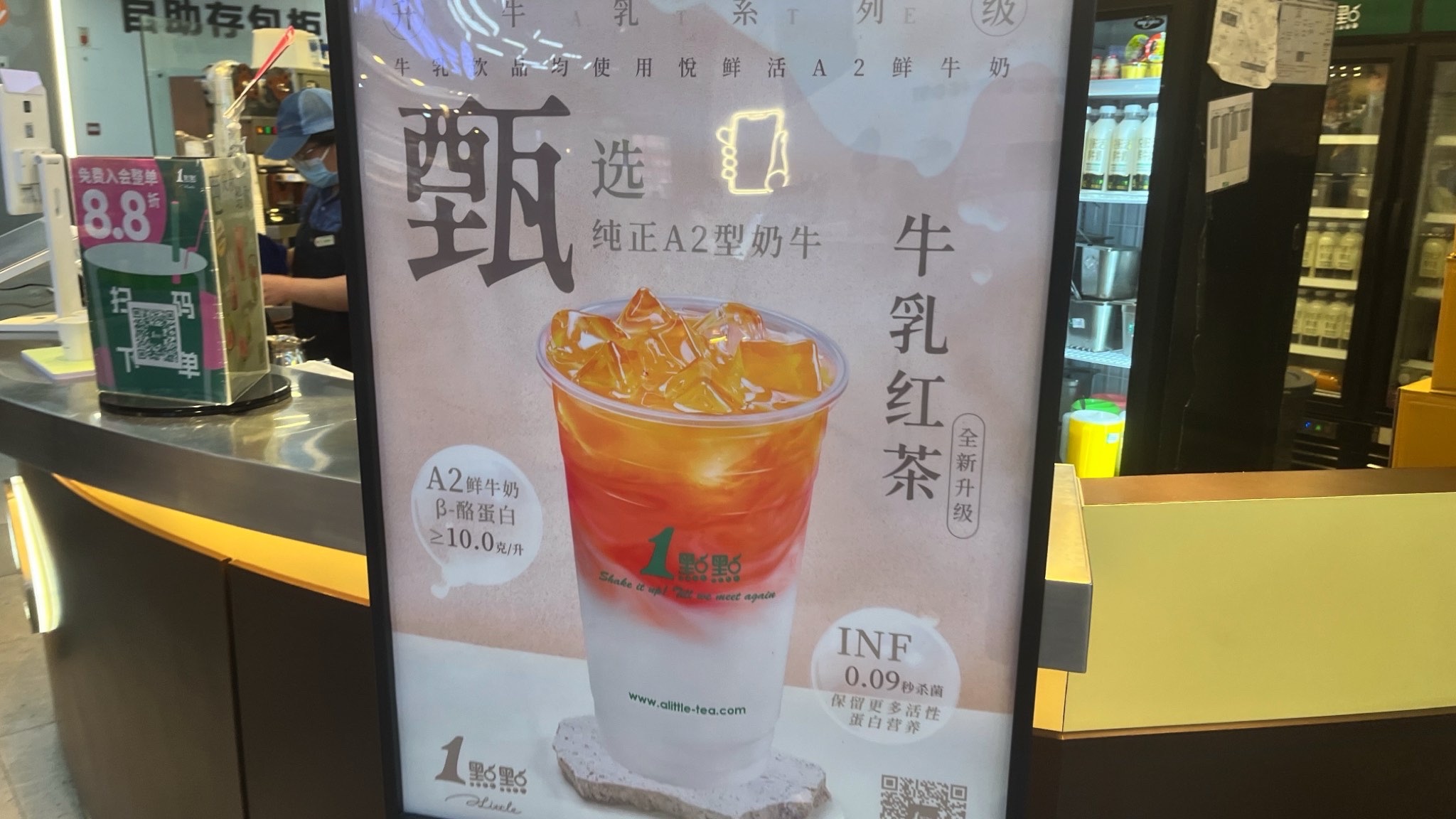 1点点(天马步步高店)