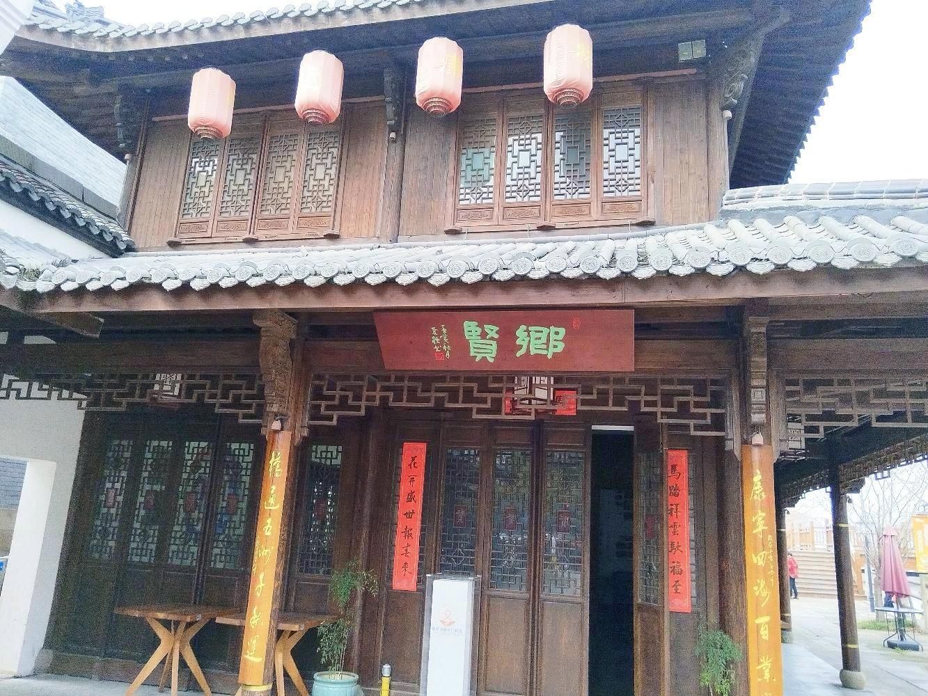 康桥乡贤馆