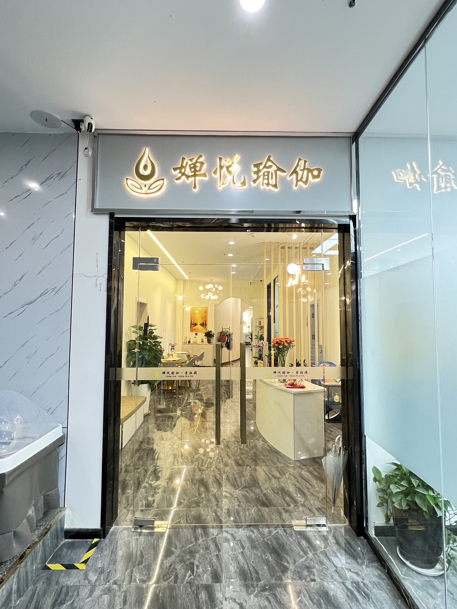 场地封面-婵悦瑜伽·普拉提