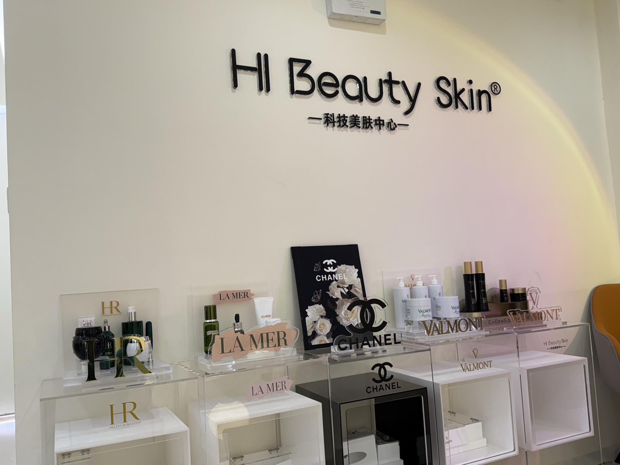 HI Beauty Skin科技美肤中心(瑞贝卡兴天下店)