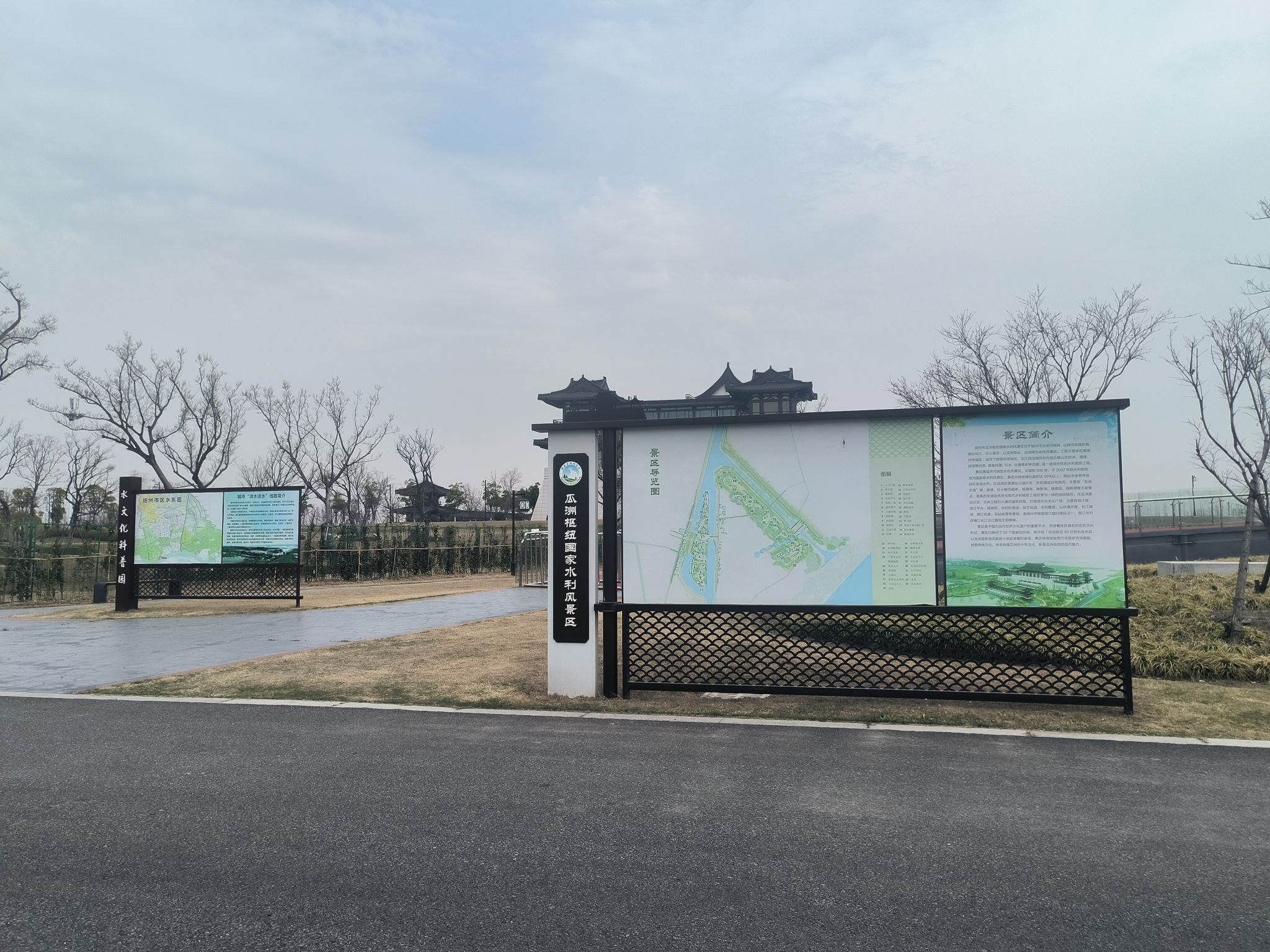 瓜洲枢纽国家水利风景区旅行图片 1