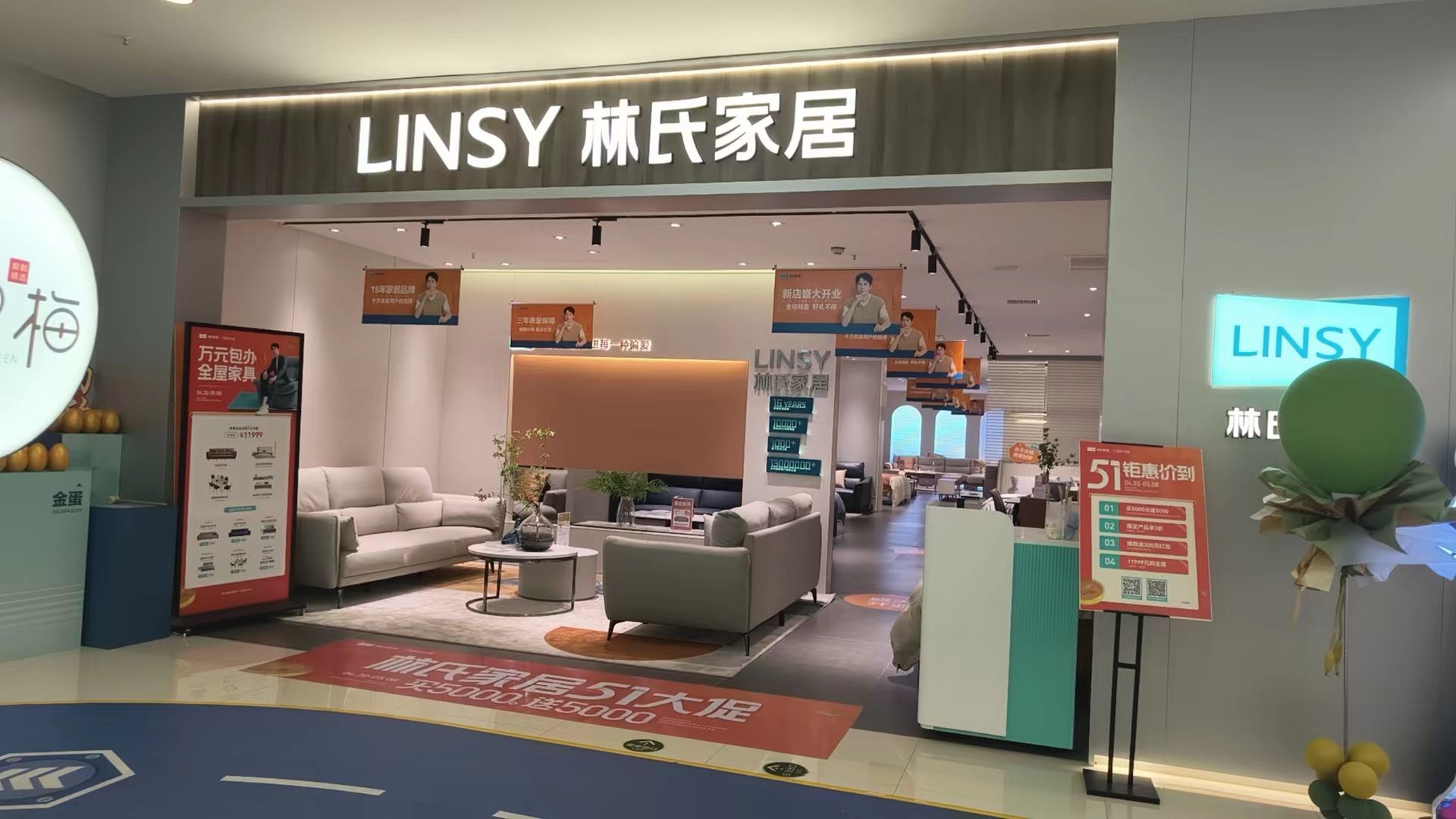 林氏家居(文山光大店)