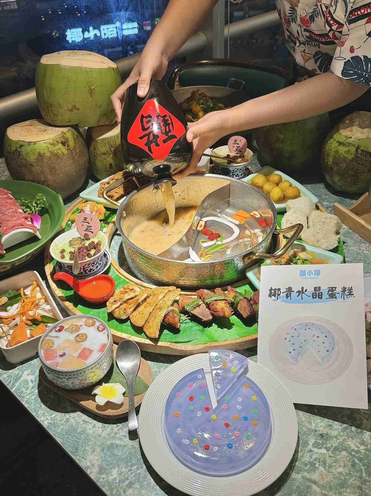 醋小椰·椰子鸡·糟粕醋(珠江花园店)