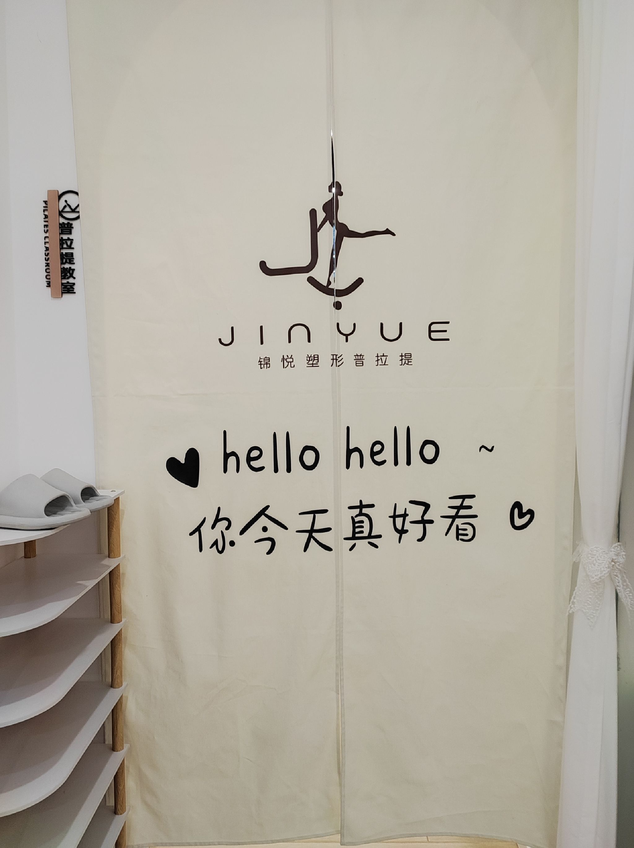 场地封面-锦悦塑形普拉提