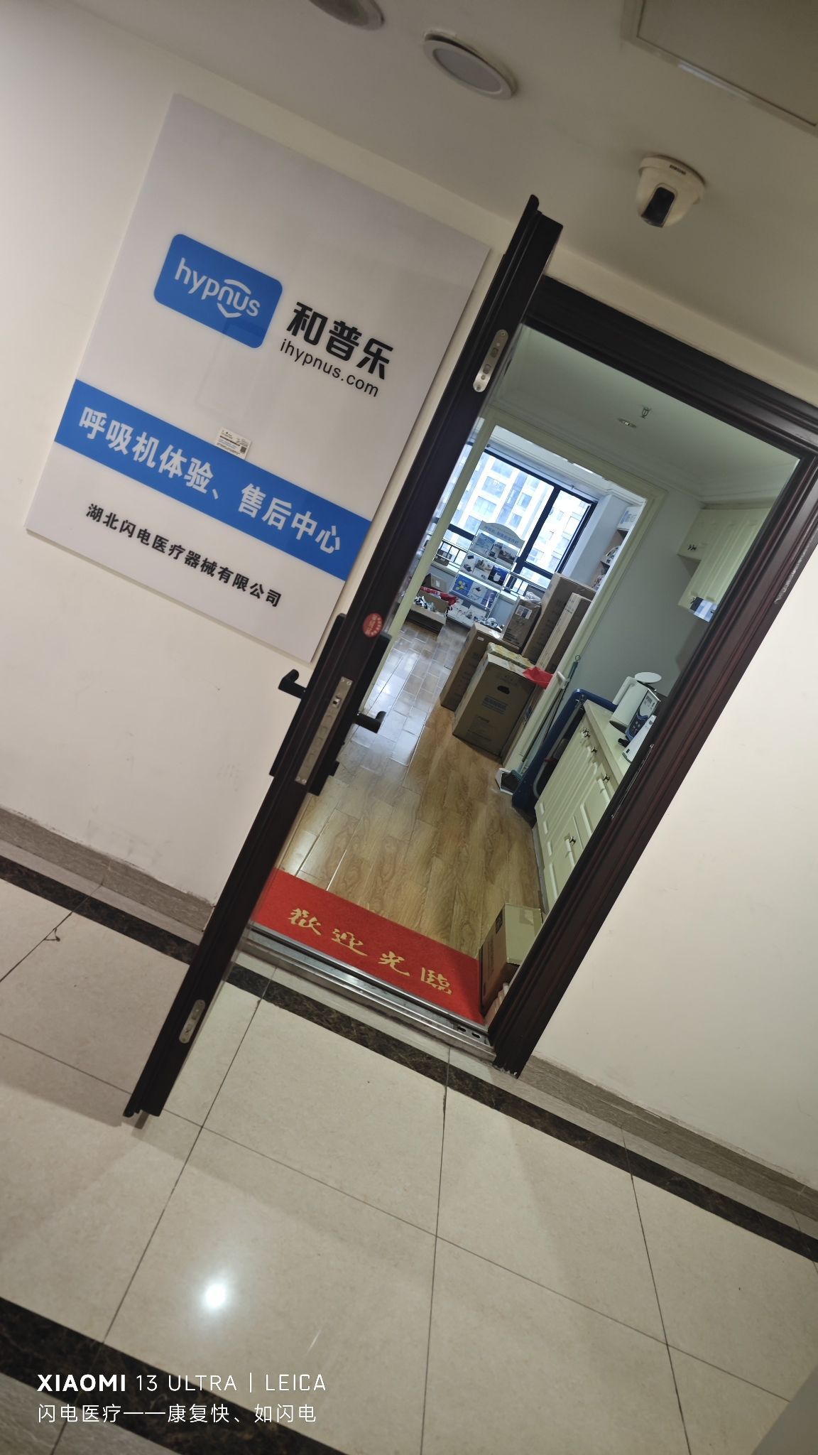 呼吸机、制氧机体验售后中心(湖北闪电医疗器械有限公司)