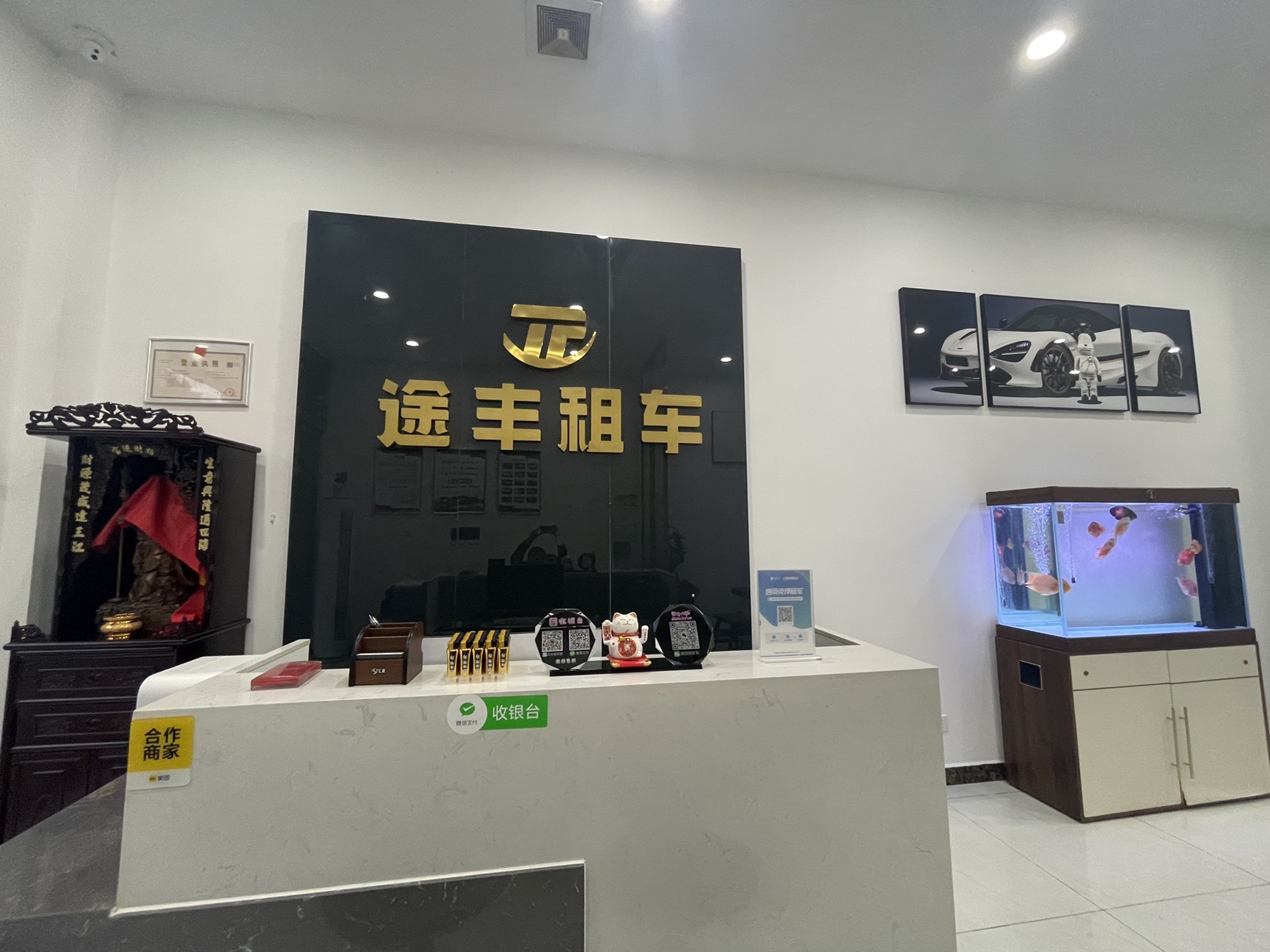 途丰租车(河西店)