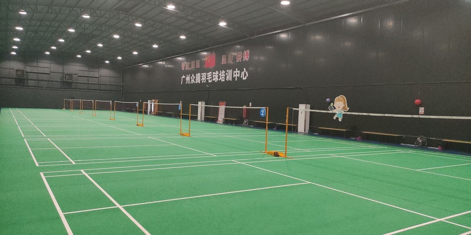 场地封面-众腾体育馆