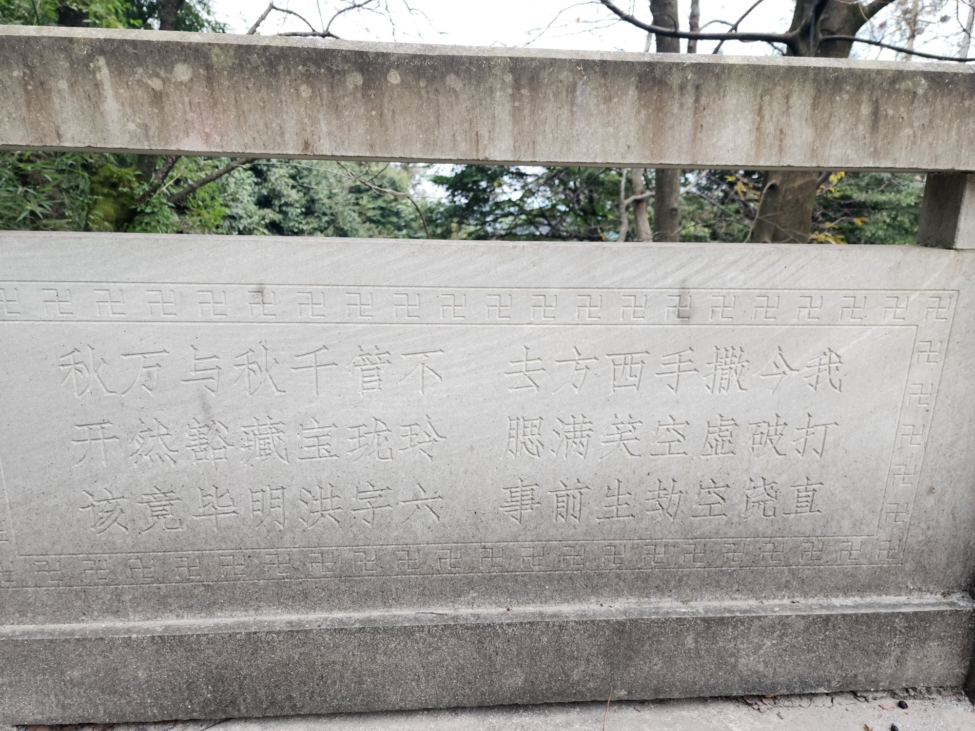 云雾山风景名胜区旅行图片 1