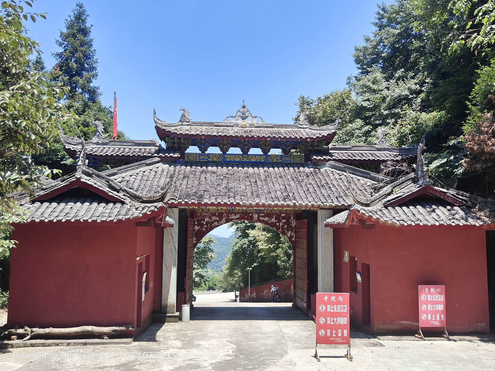 云雾山风景名胜区旅行图片 2