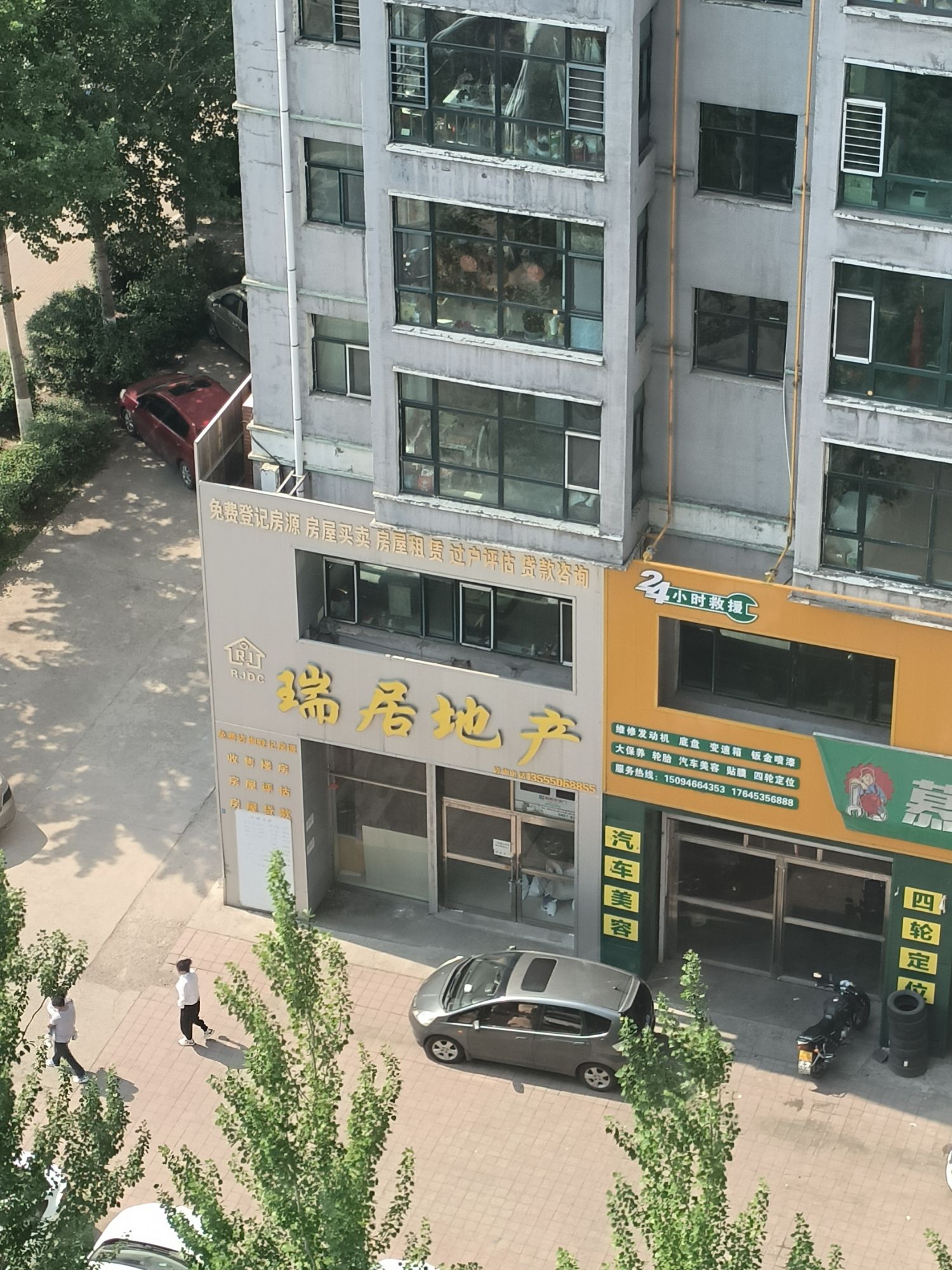 瑞居地产(双盛嘉园店)