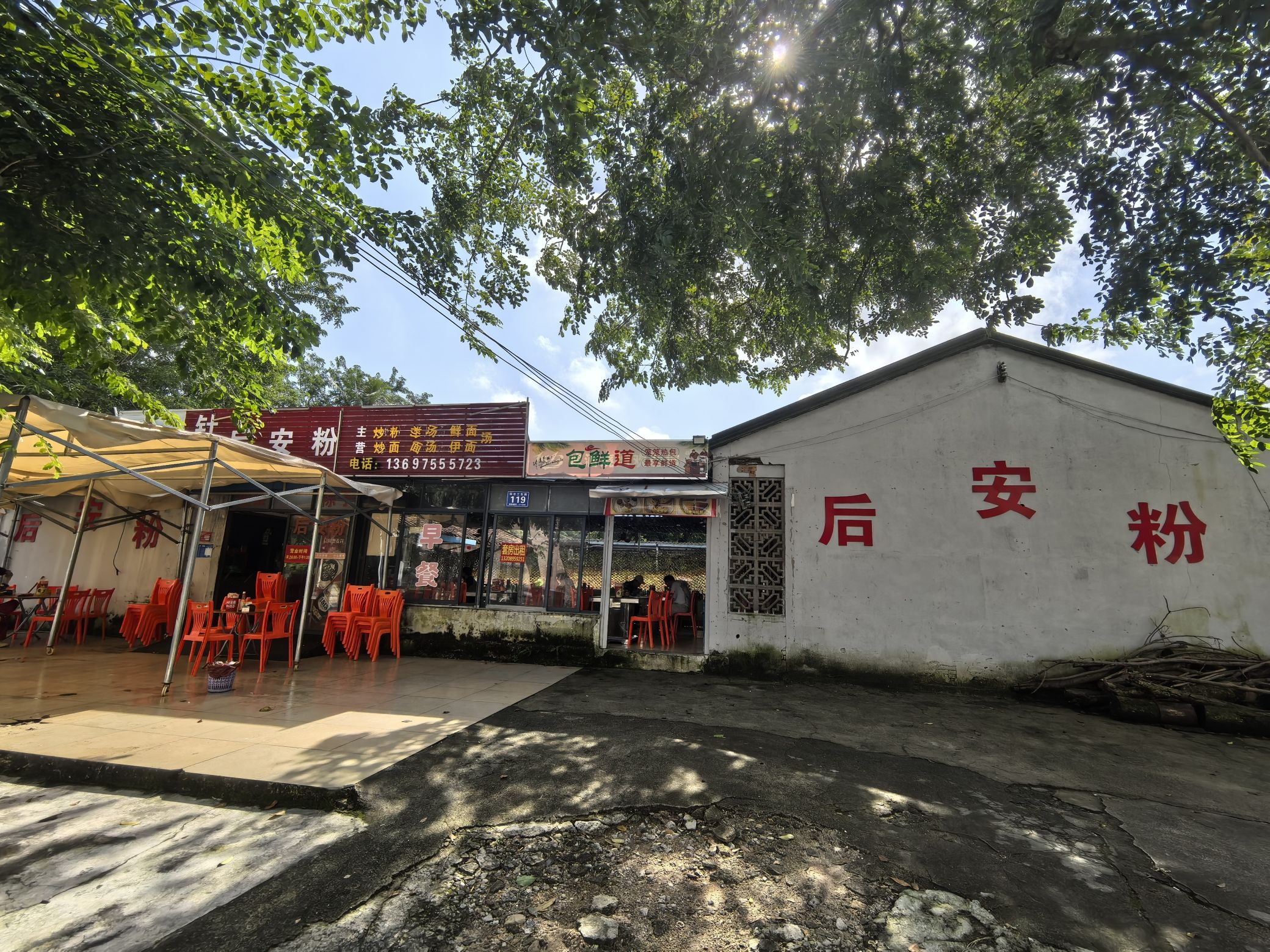 钍记后安粉