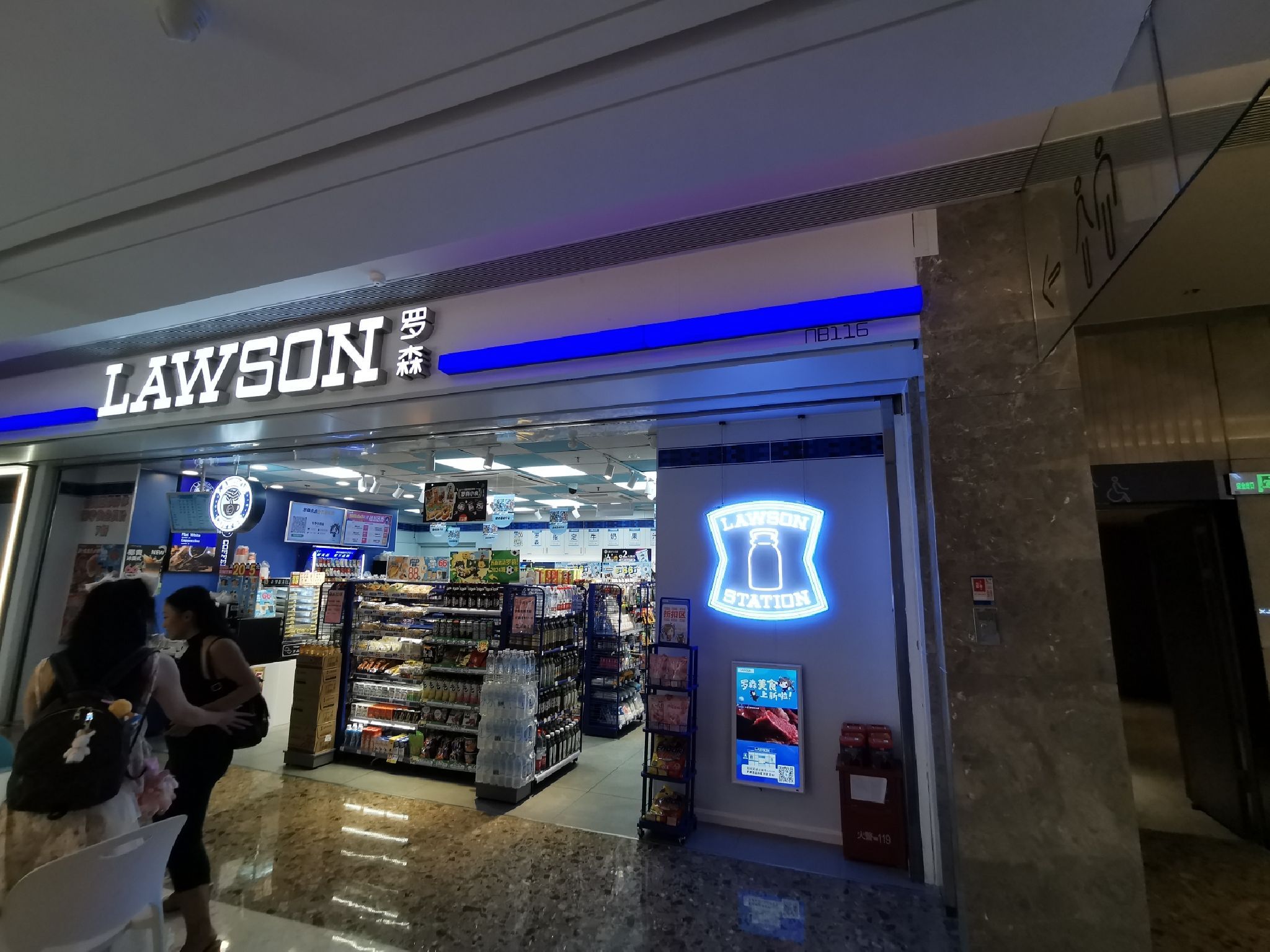 LAWSON罗森(卓悦中心店)
