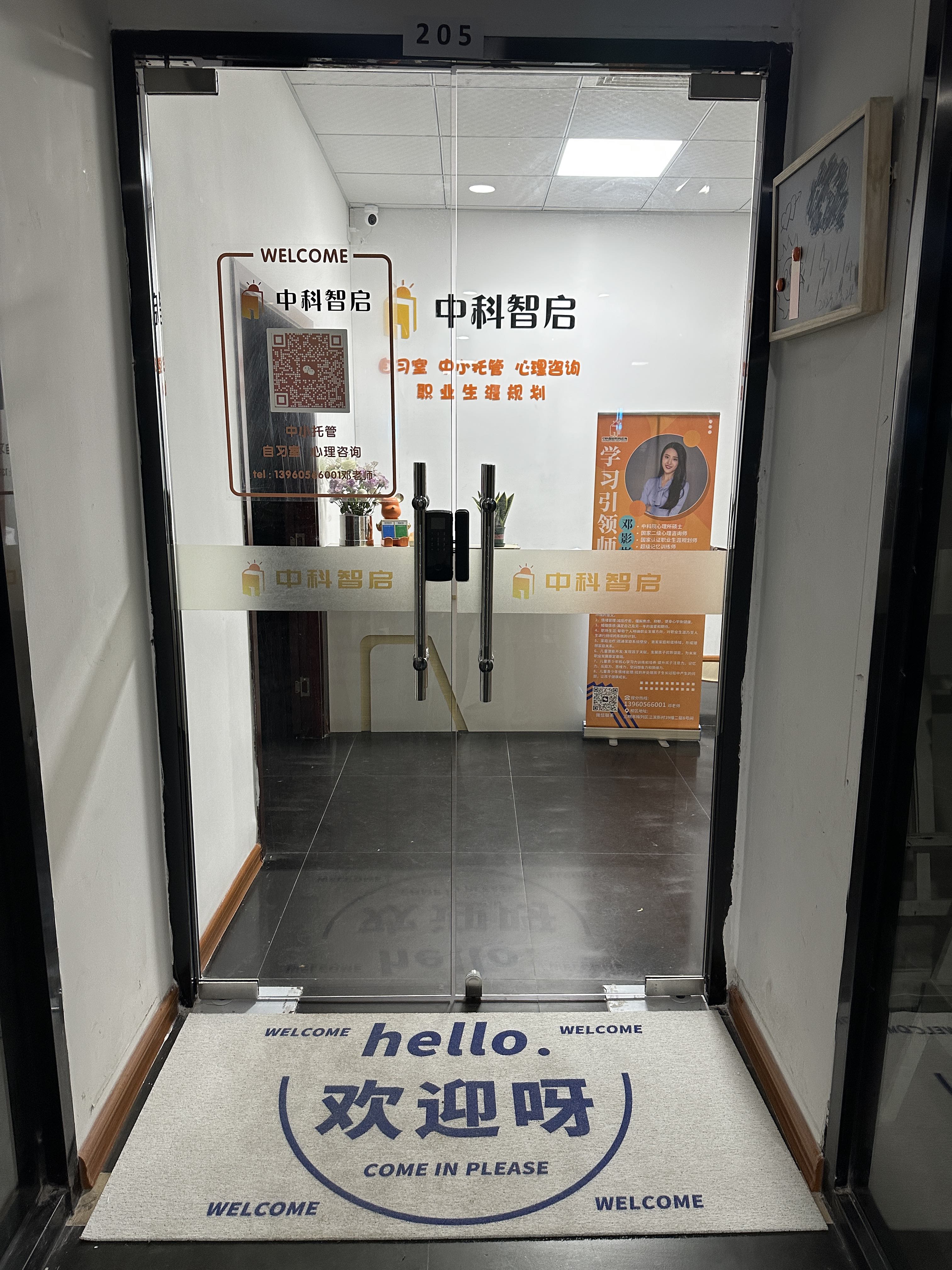 中科智启教育(三明校区)