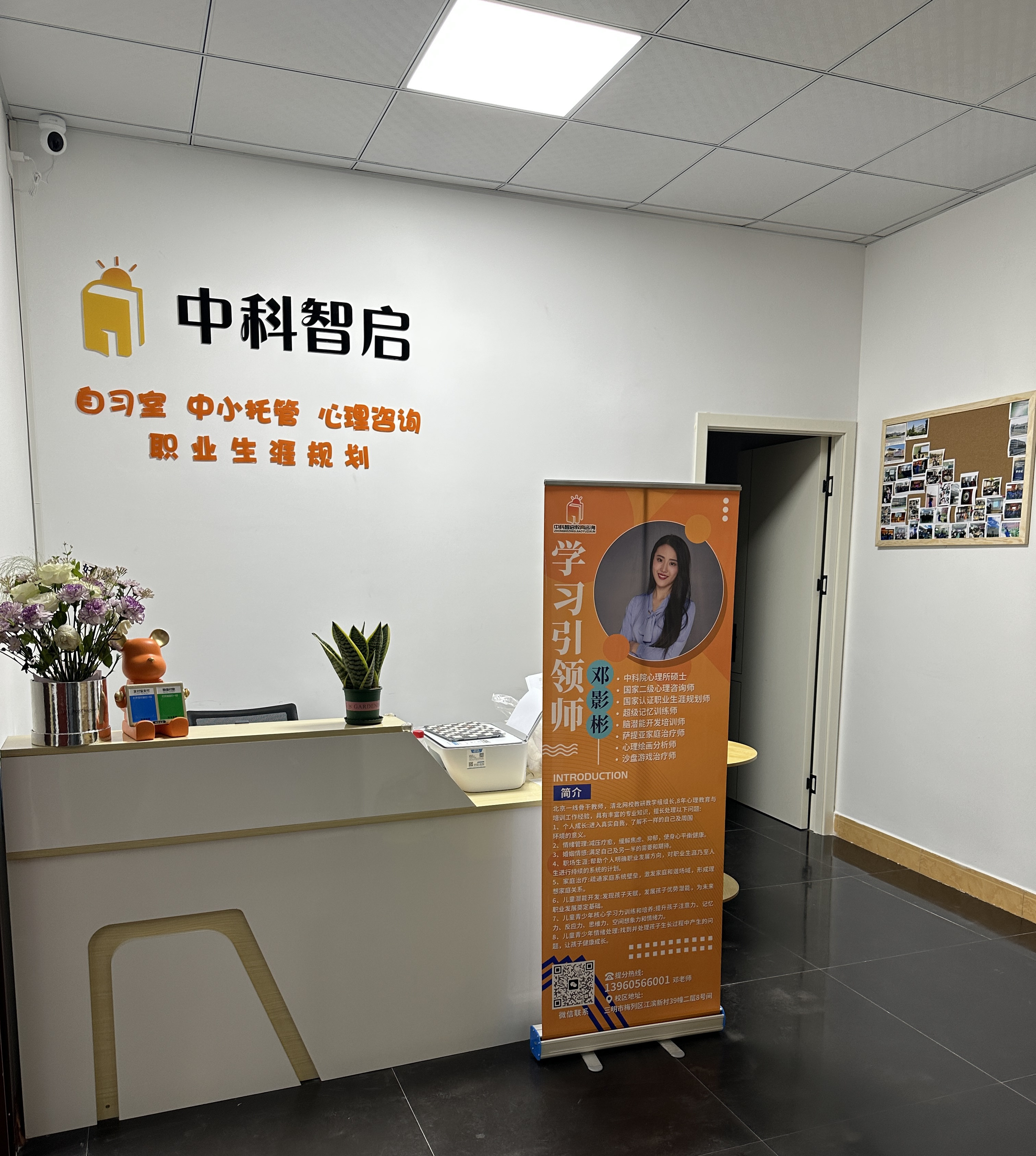 中科智启教育(三明校区)