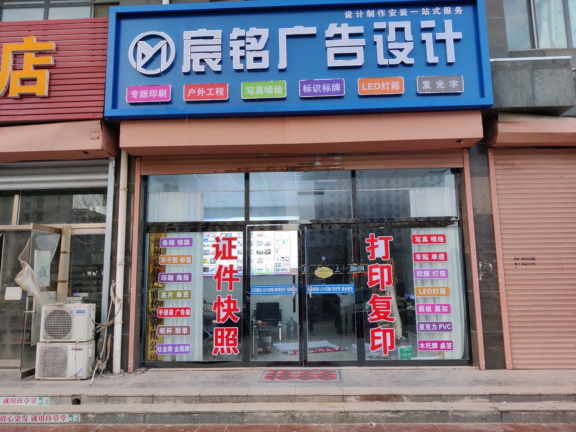 宸铭广告印刷设计