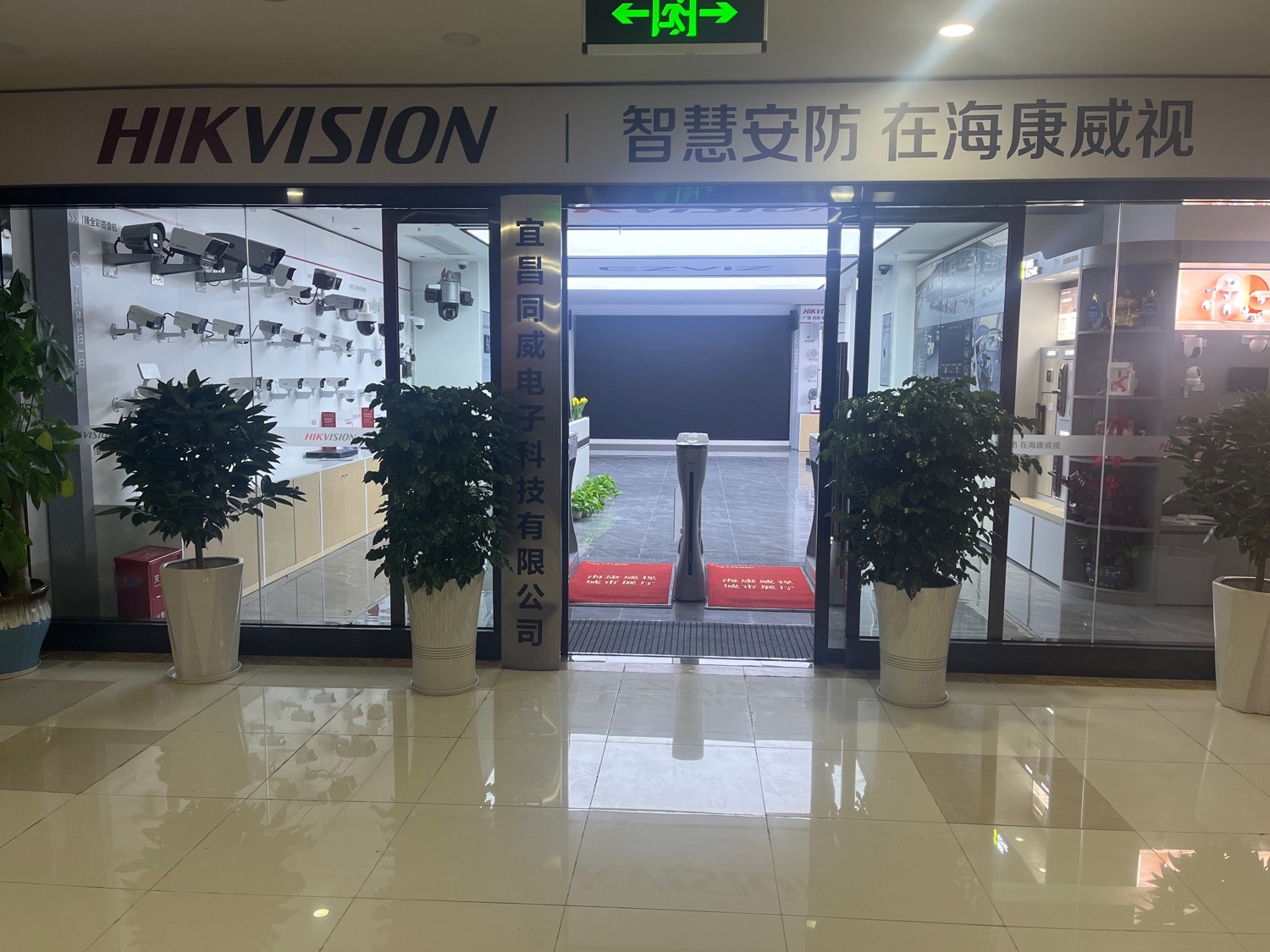 宜昌同威电子科技有限公司