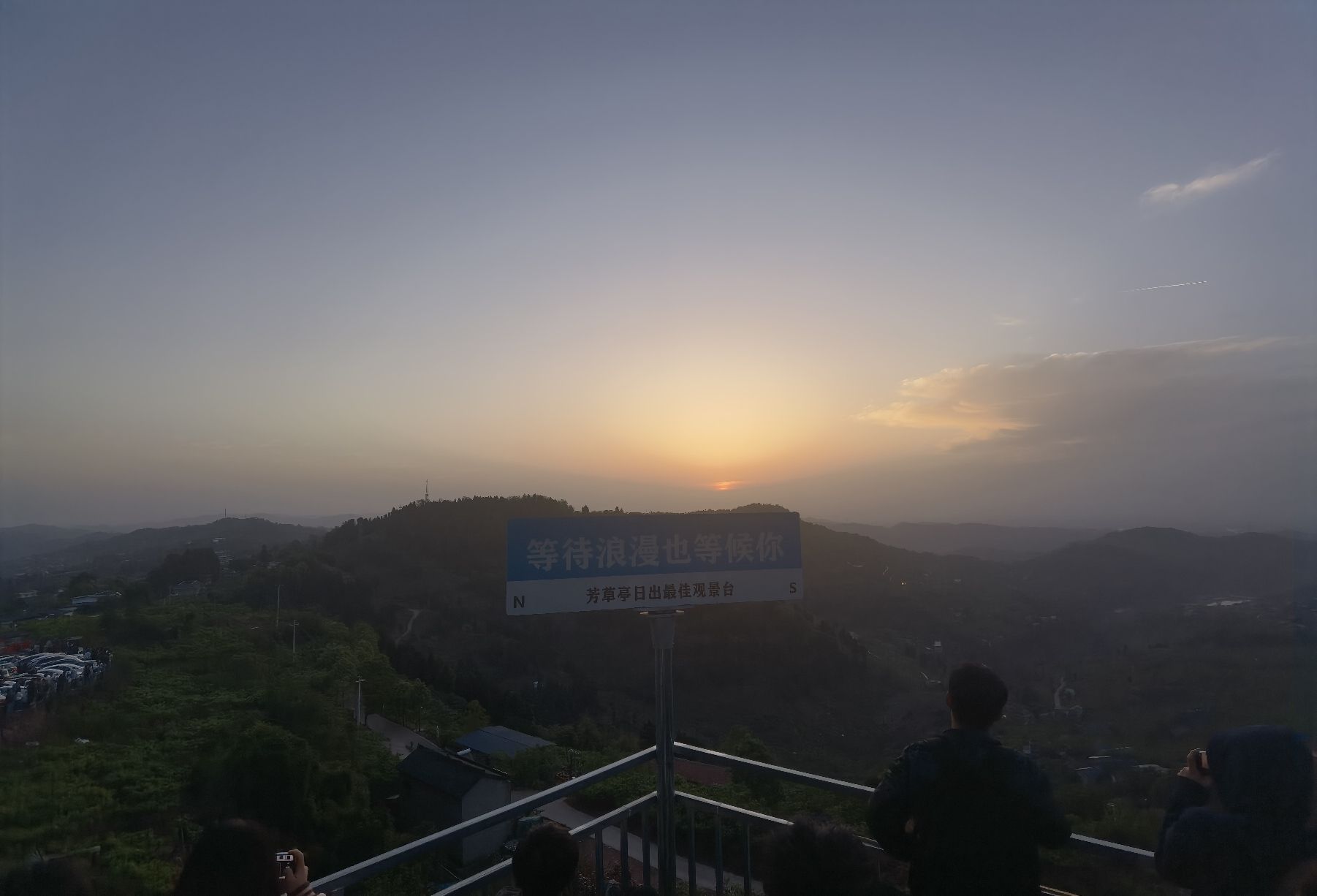 花果山·芳草亭桃苑旅行图片 1