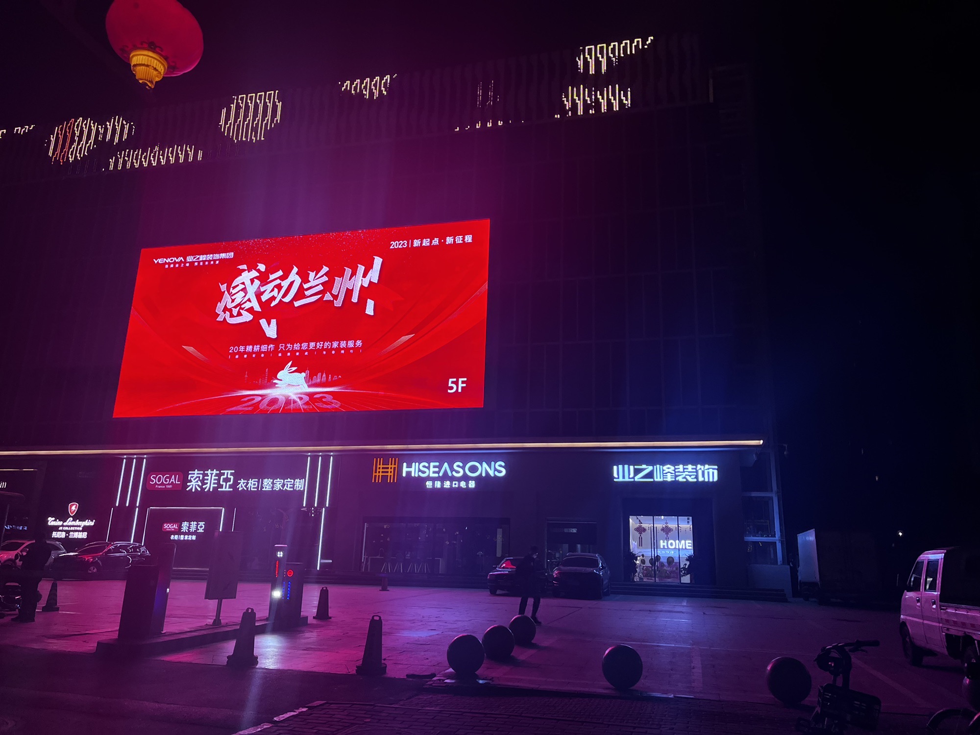 兰州业之峰装饰
