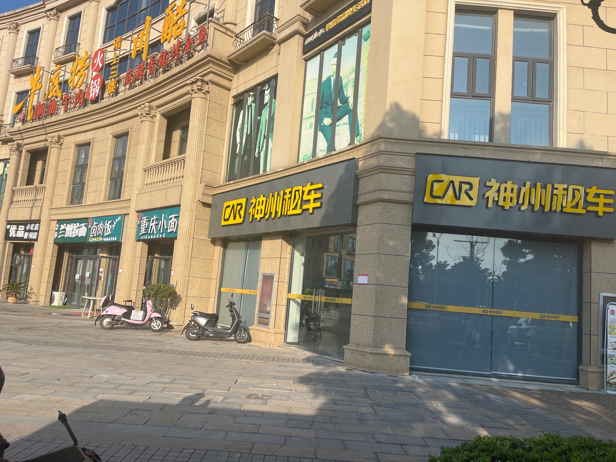 神州租车