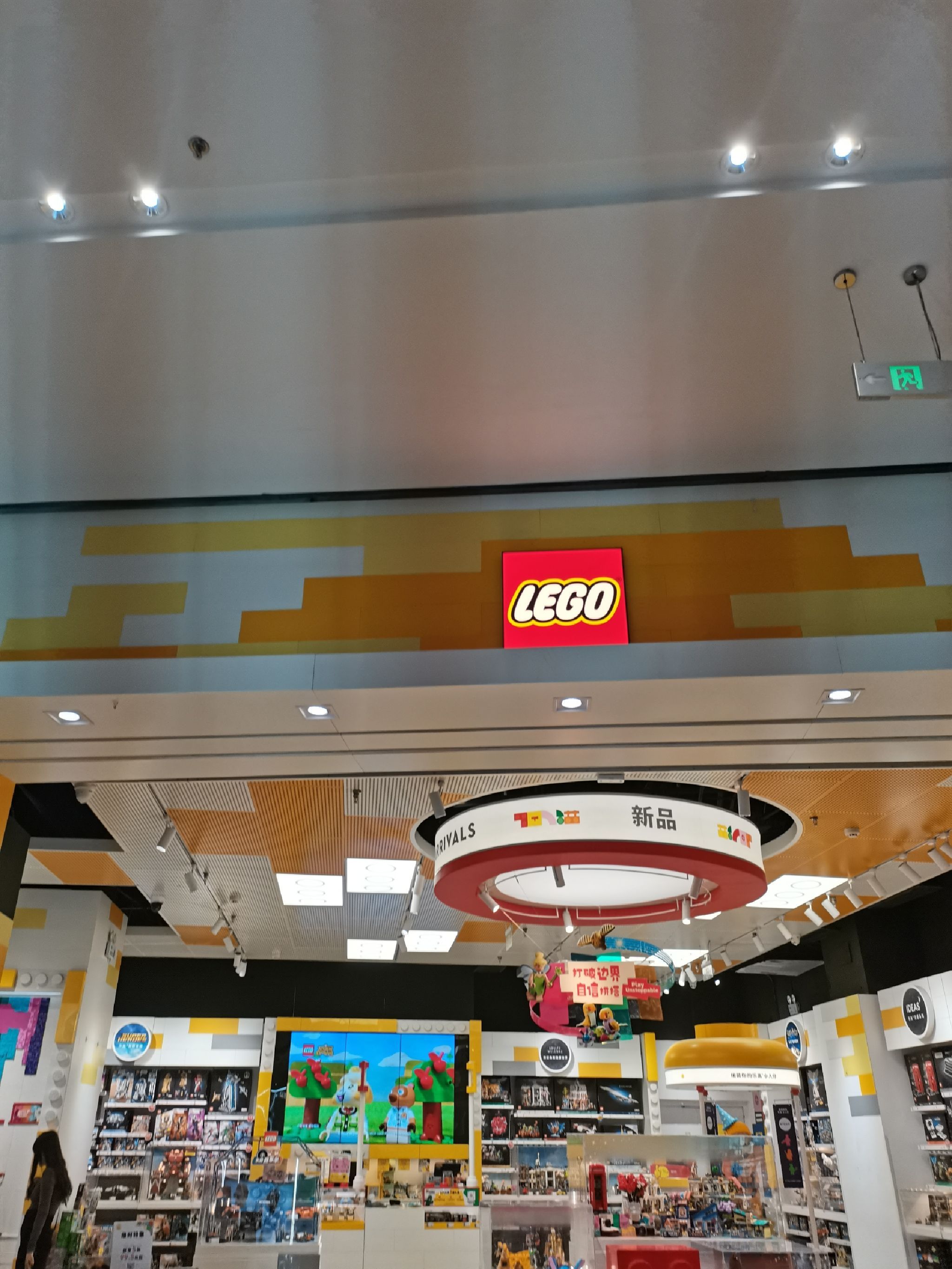 乐高授权专卖店(济南印象城店)