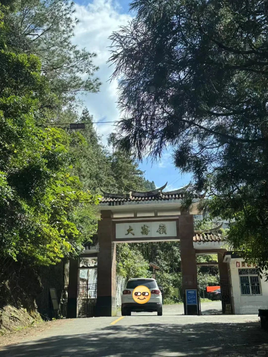 大雾岭旅行图片 1