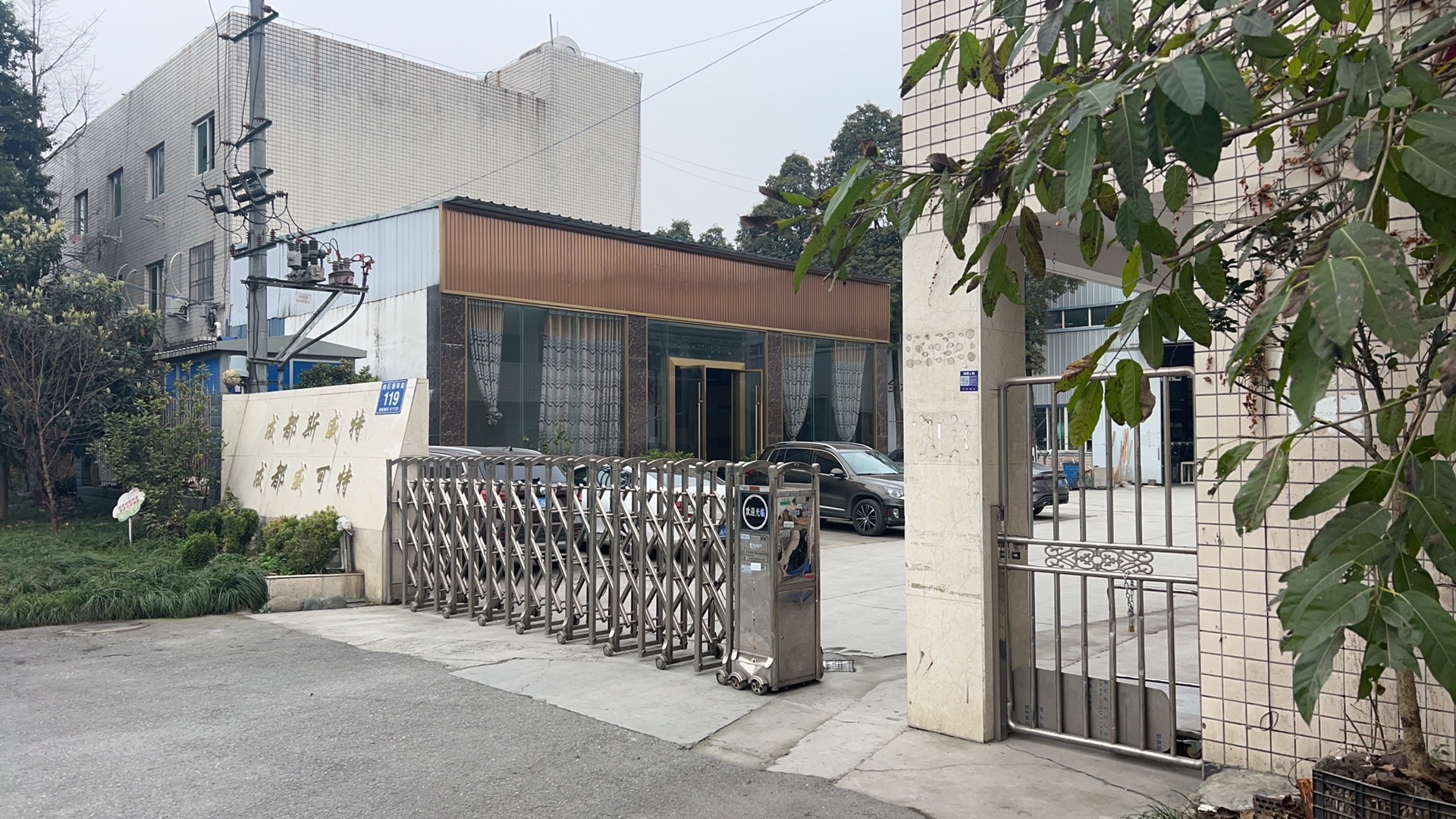 成都斯威特设备制造有限公司