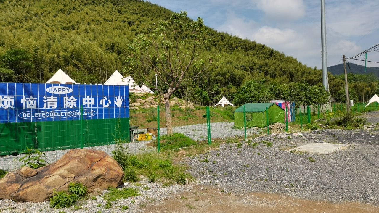 场地封面-山野时空·CAMP