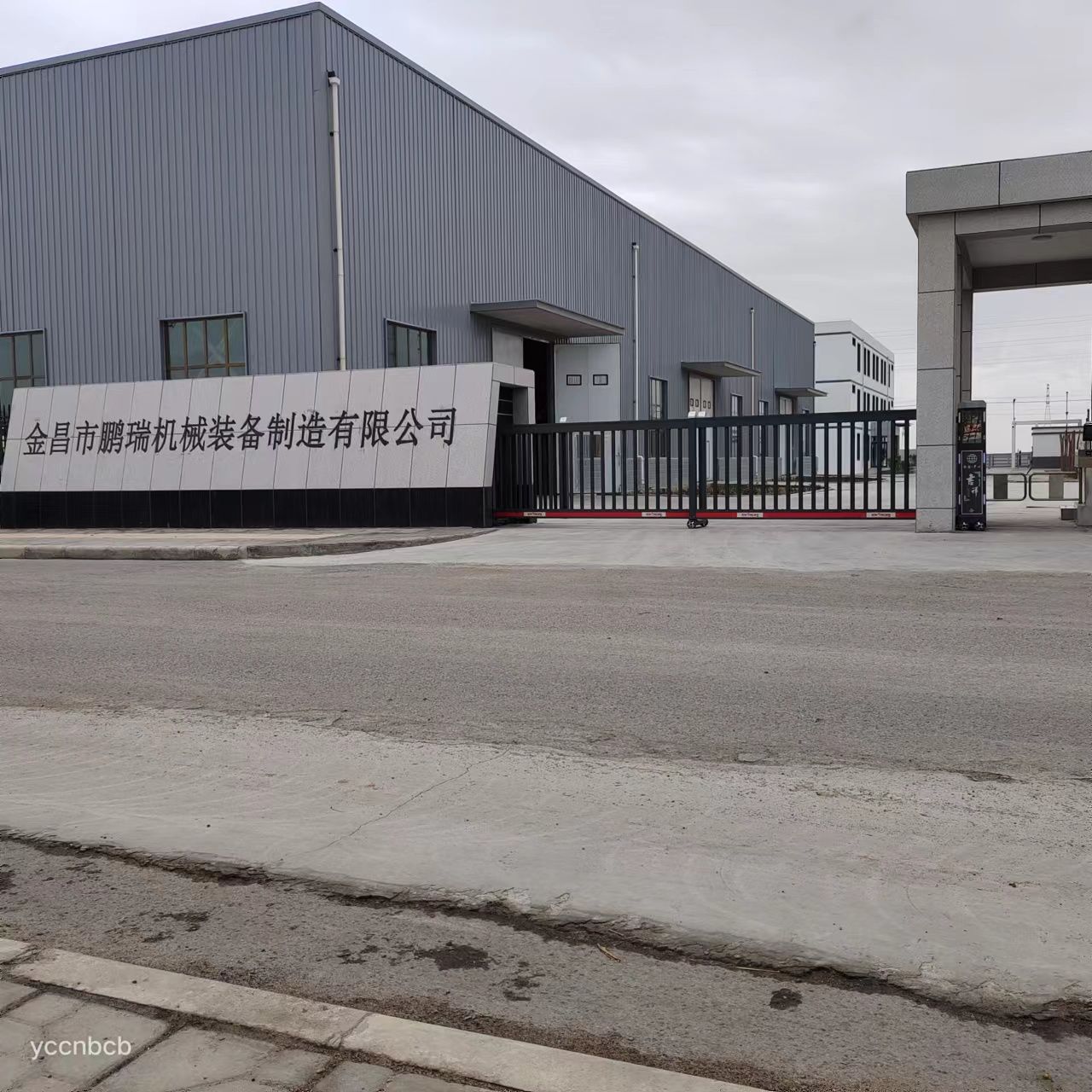 金昌市鹏瑞机械设备制造有限公司